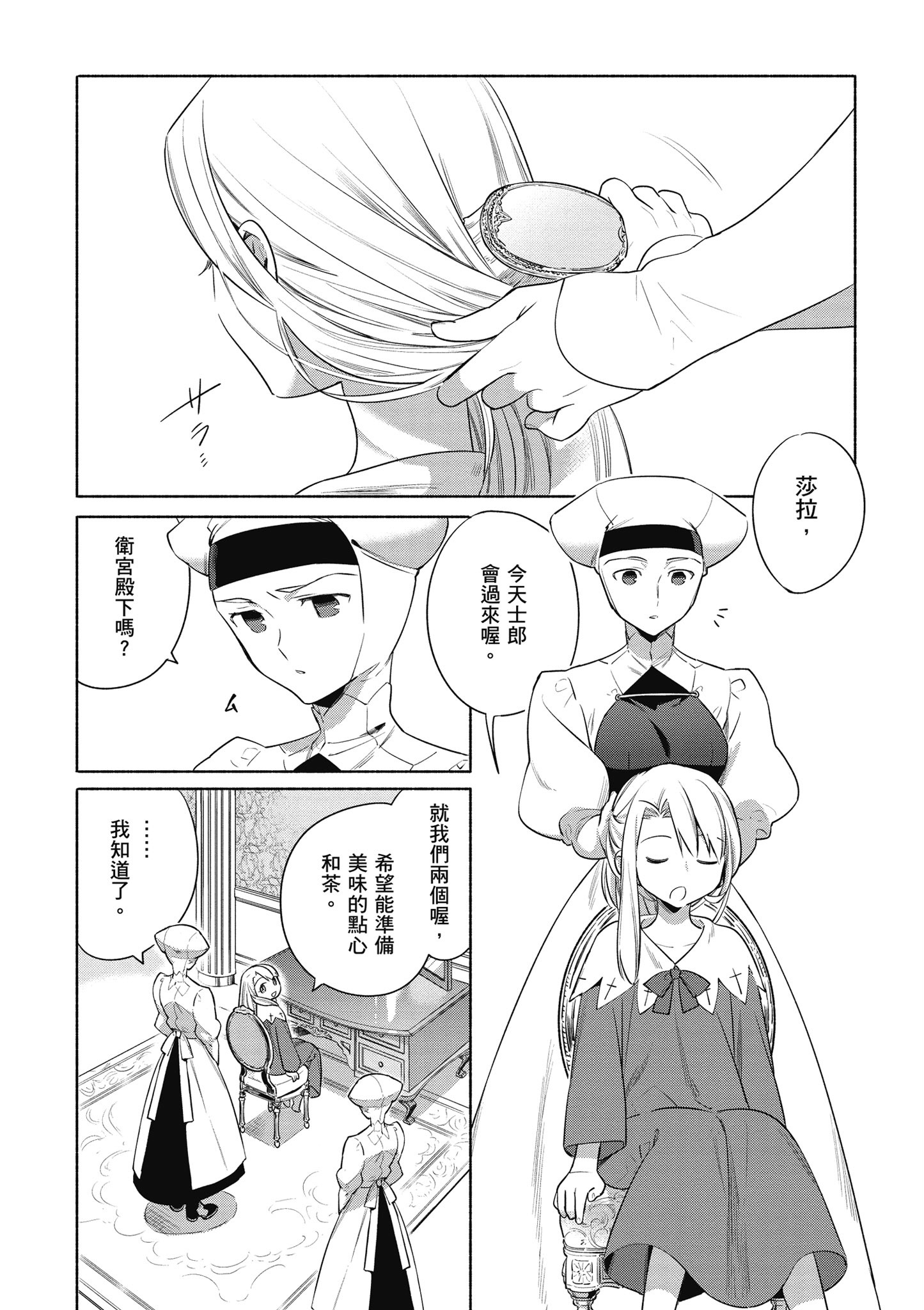 第 4 卷 第 64 页
