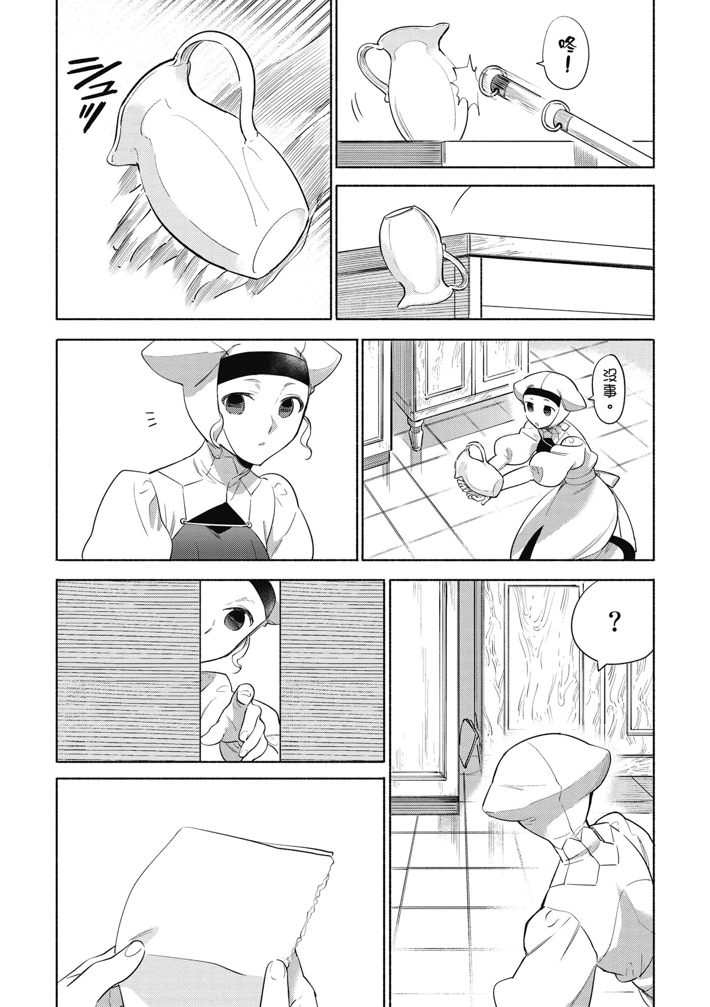 第 4 卷 第 67 页