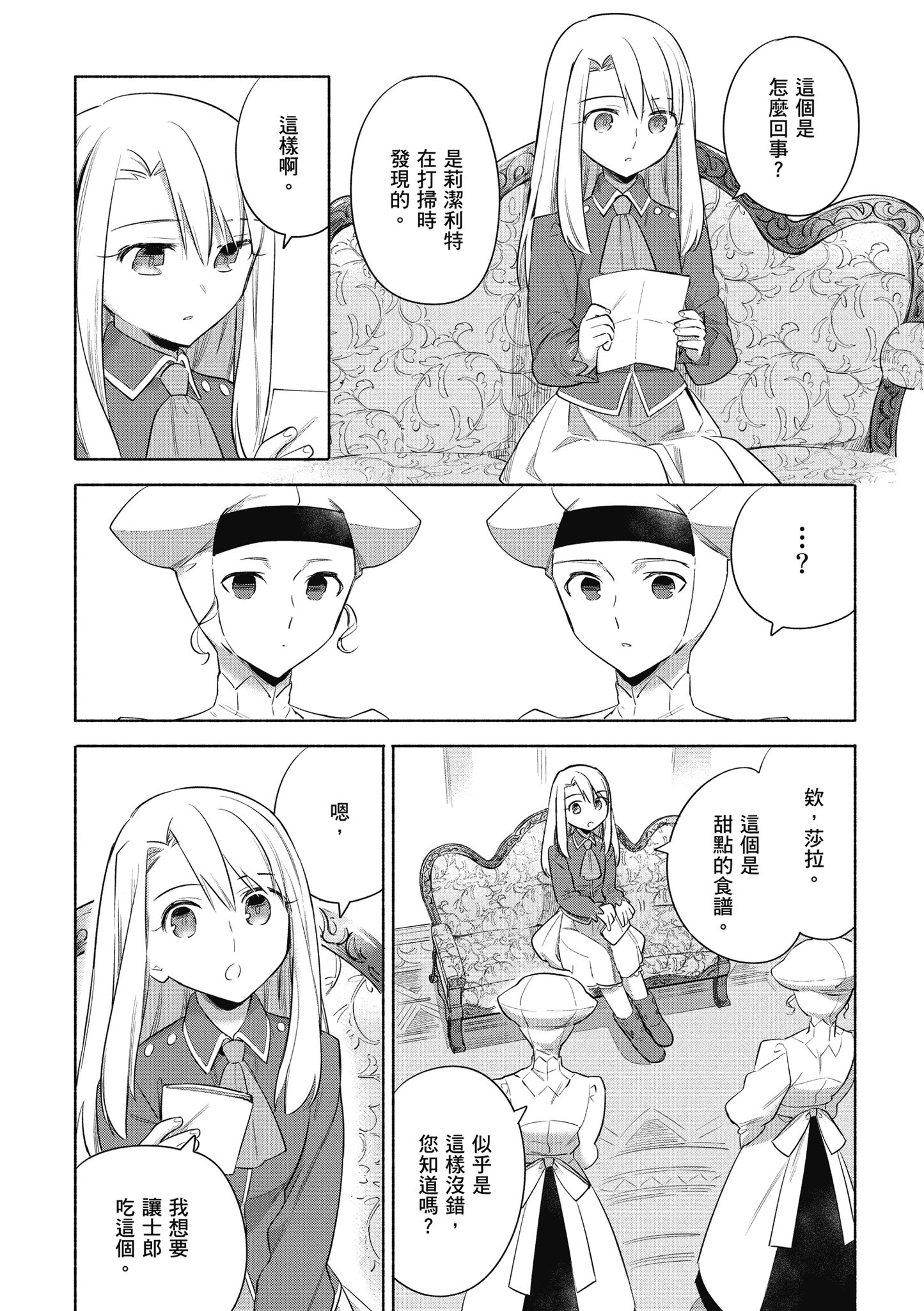 第 4 卷 第 68 页