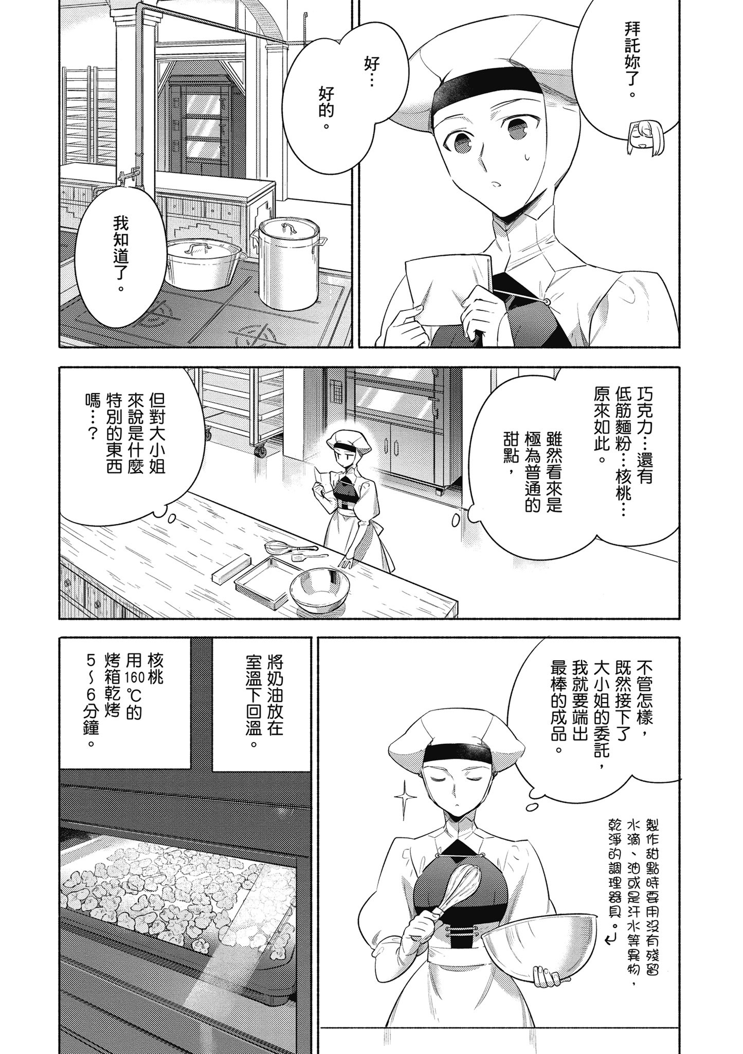 第 4 卷 第 69 页
