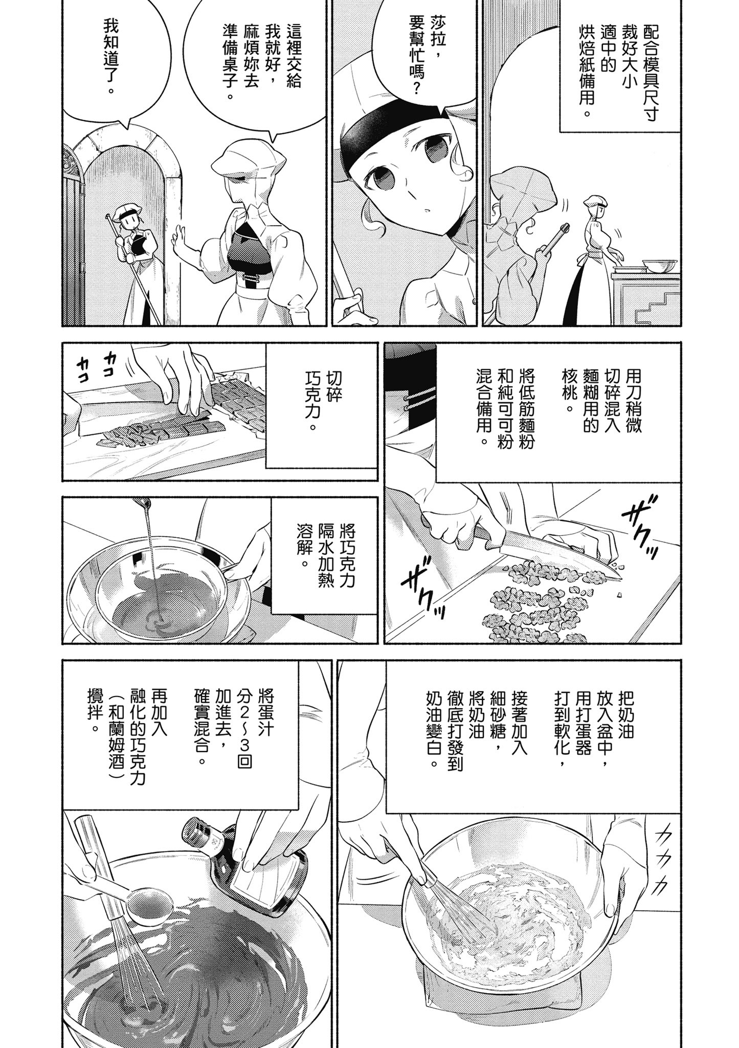 第 4 卷 第 70 页