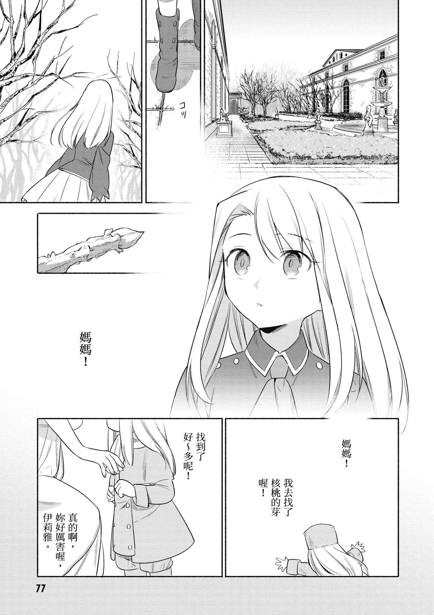 第 4 卷 第 78 页