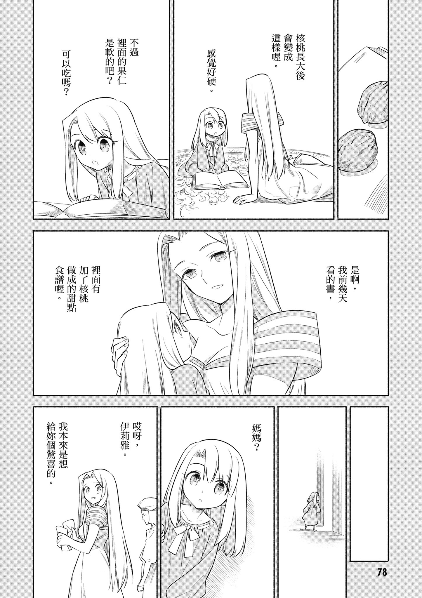 第 4 卷 第 79 页