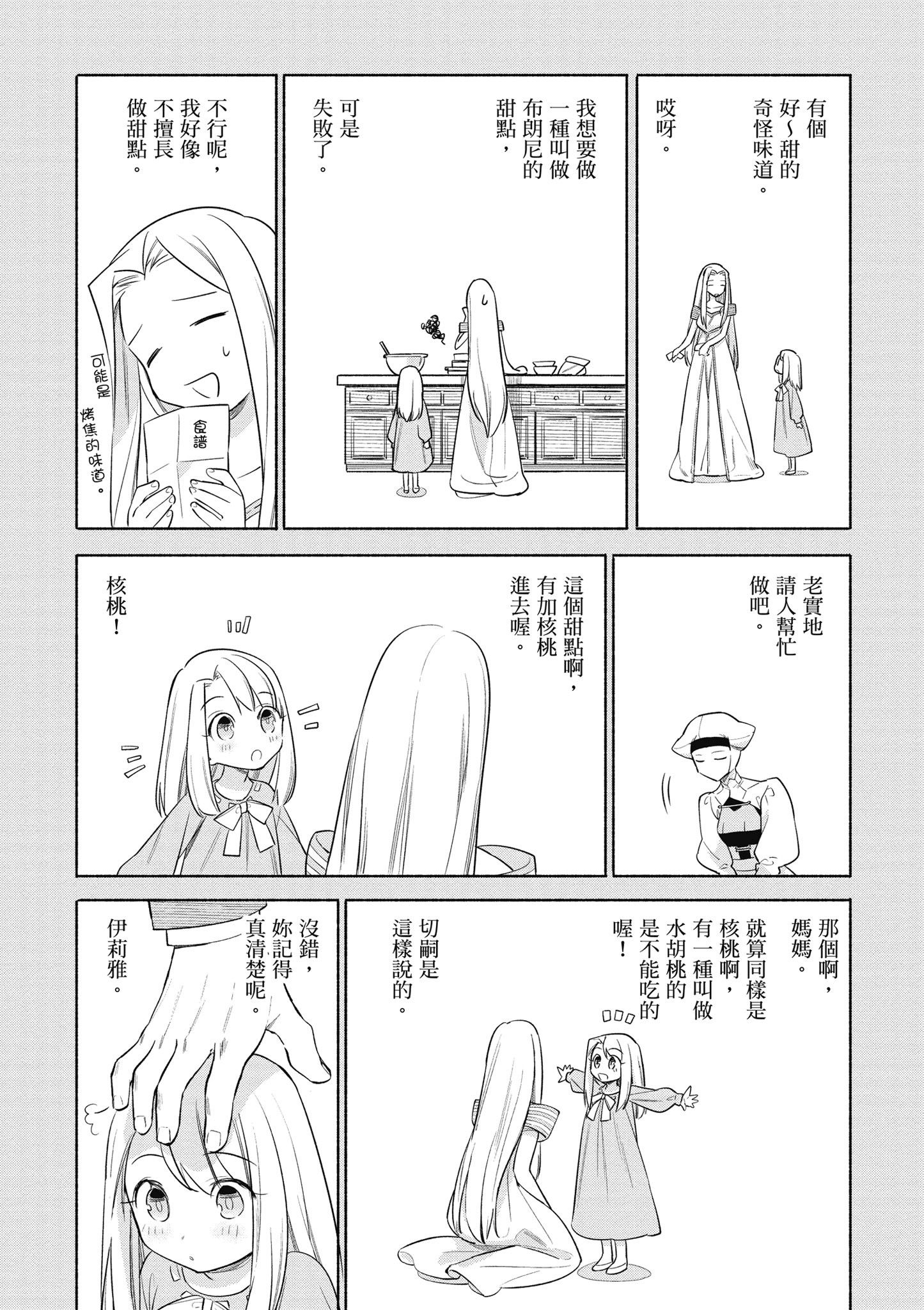 第 4 卷 第 80 页