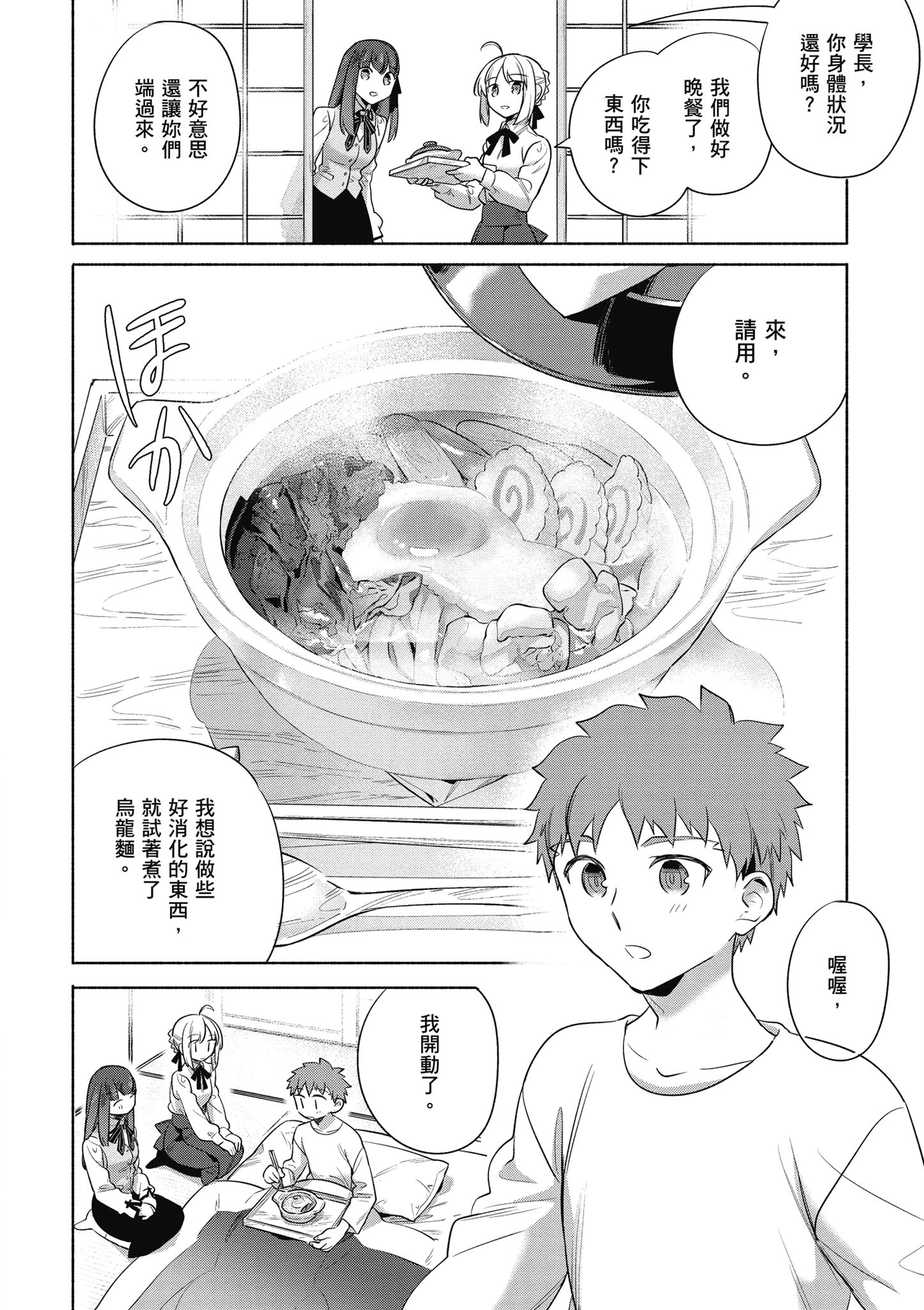第 4 卷 第 99 页