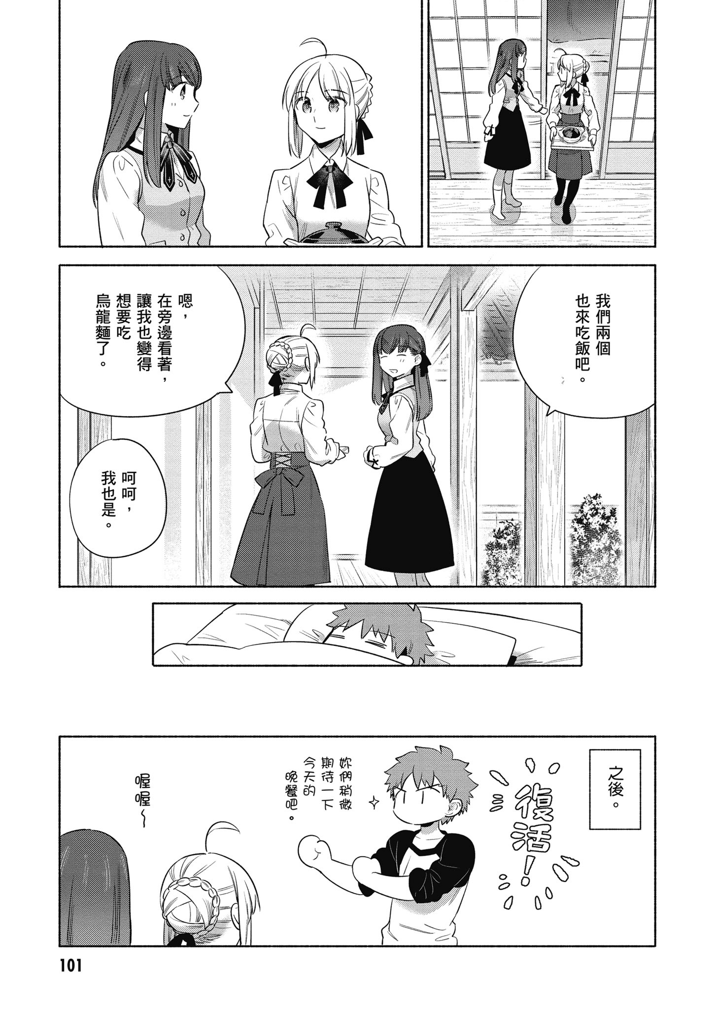 第 4 卷 第 102 页