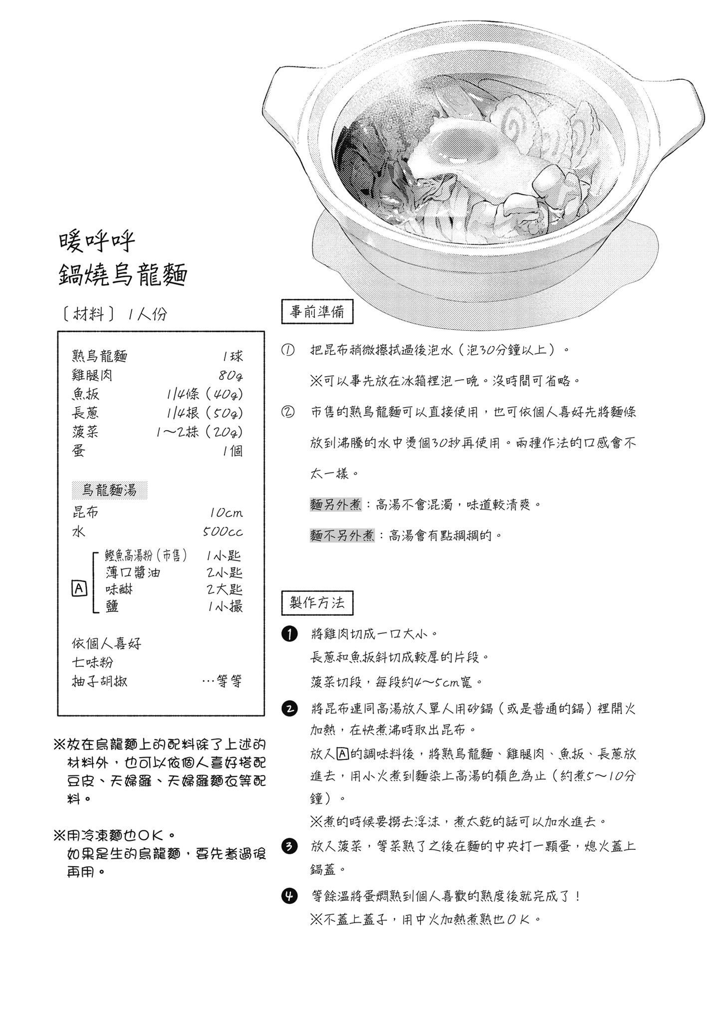 第 4 卷 第 103 页