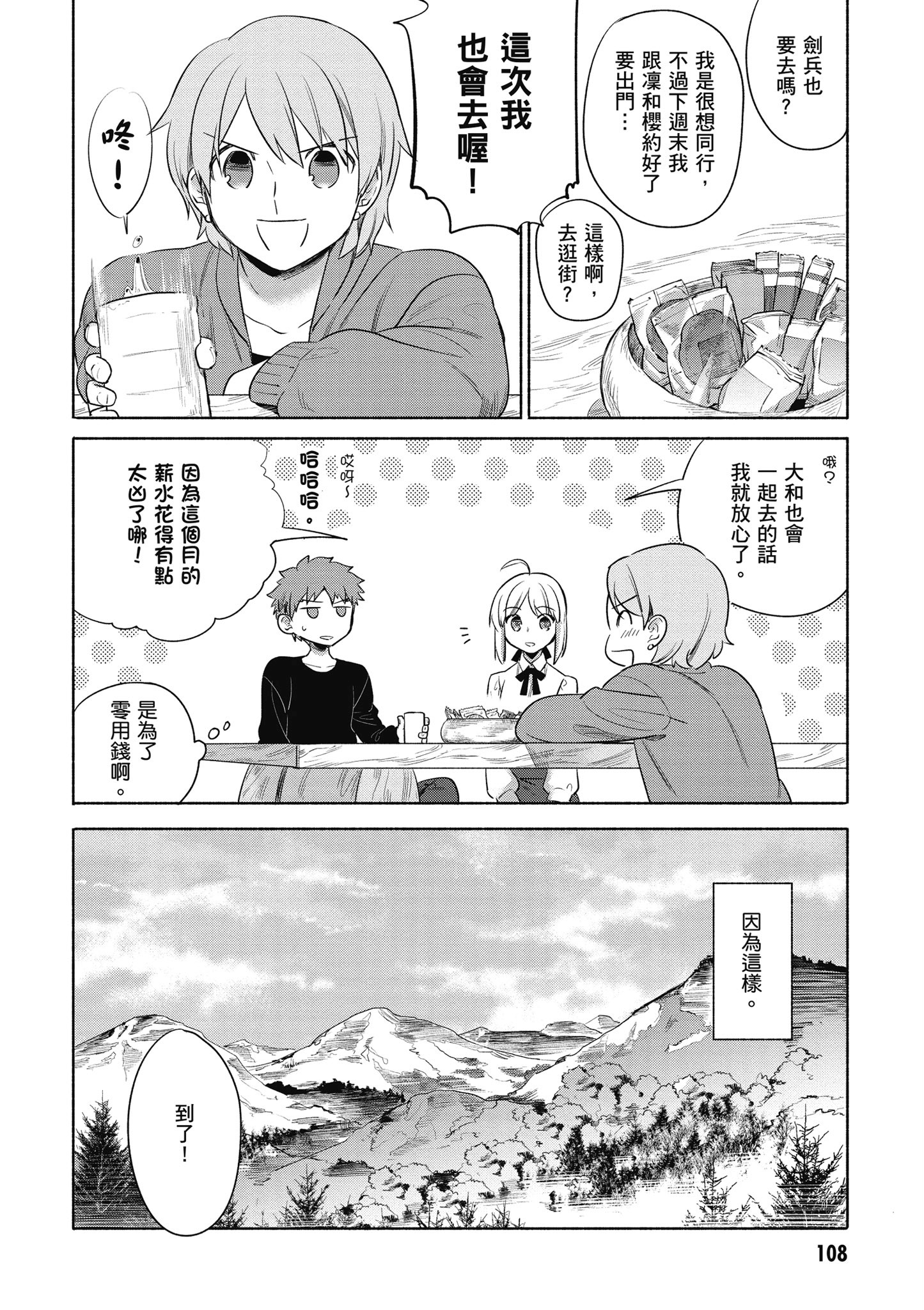 第 4 卷 第 109 页