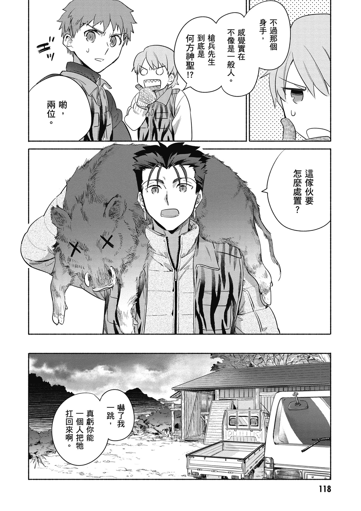 第 4 卷 第 119 页