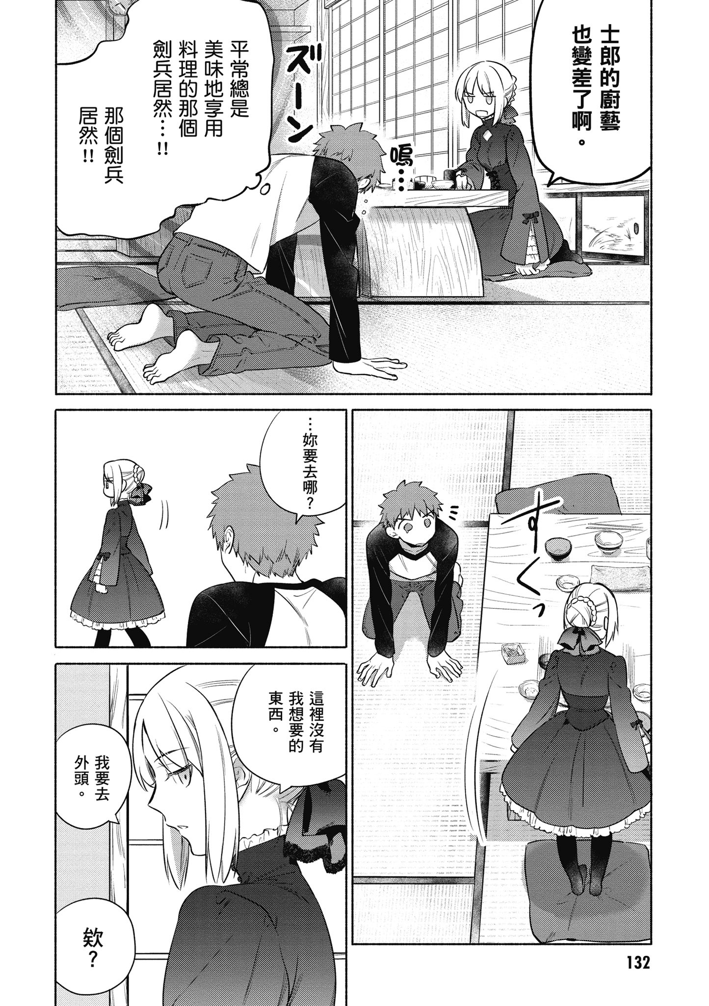 第 4 卷 第 133 页