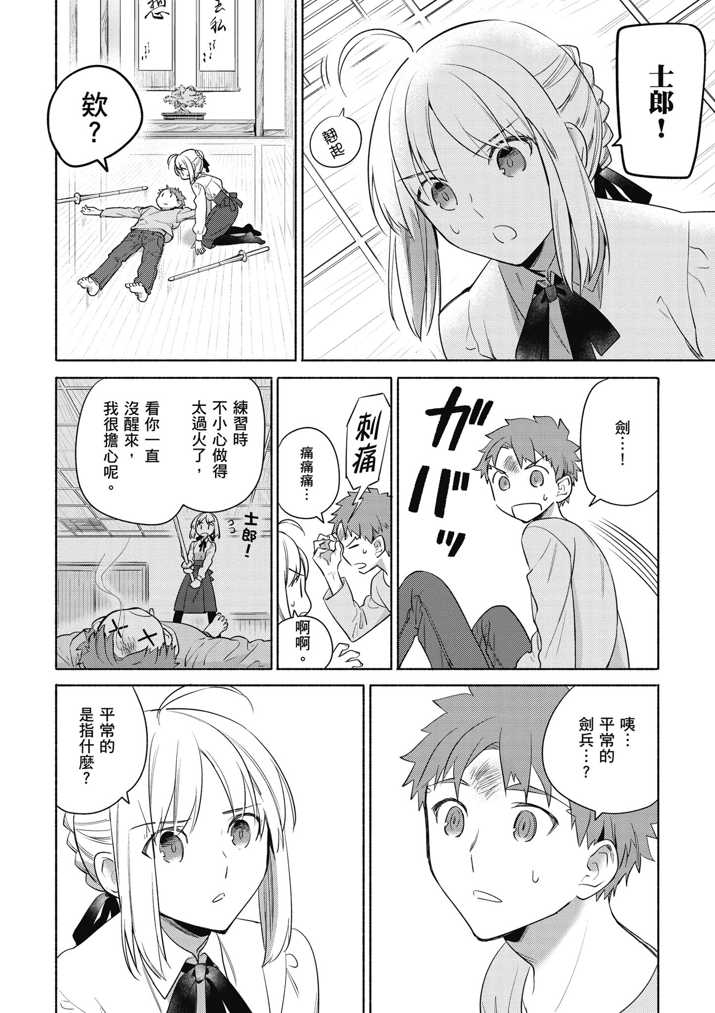 第 4 卷 第 147 页