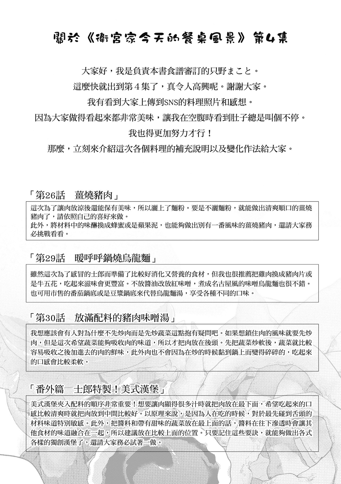 第 4 卷 第 153 页