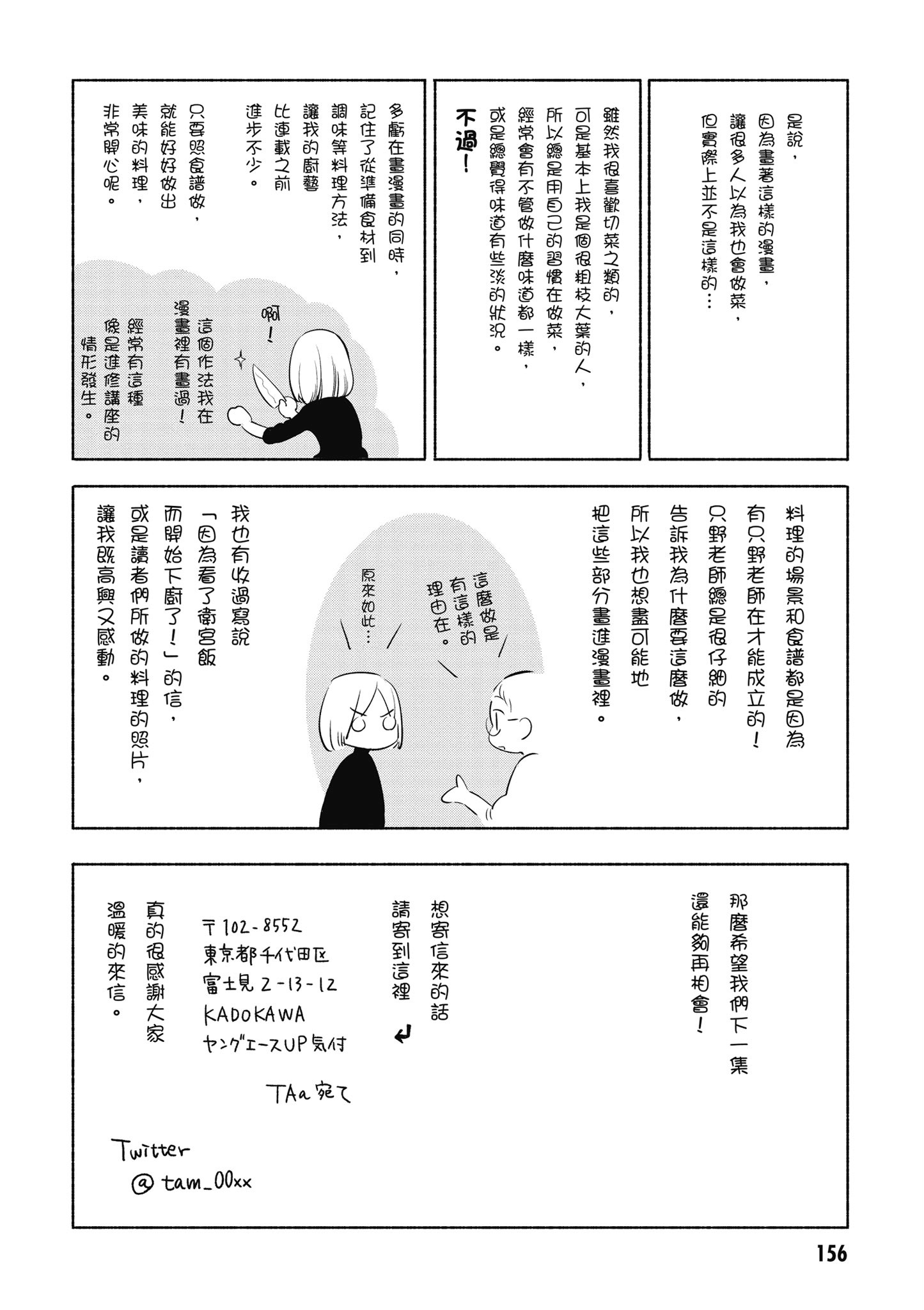 第 4 卷 第 157 页