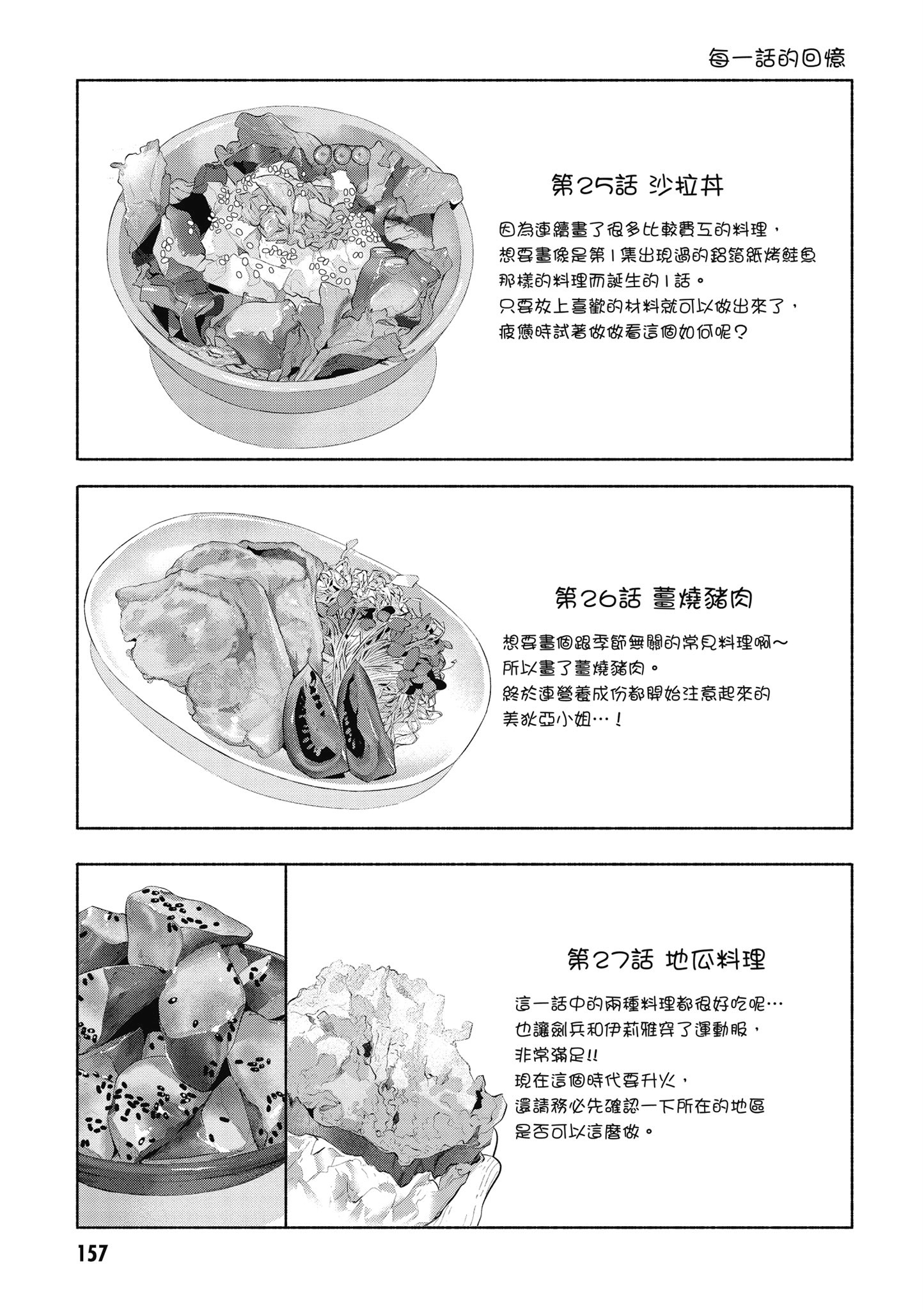 第 4 卷 第 158 页
