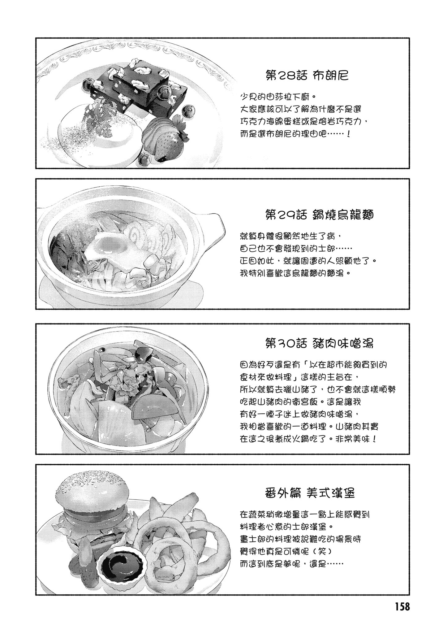 第 4 卷 第 159 页