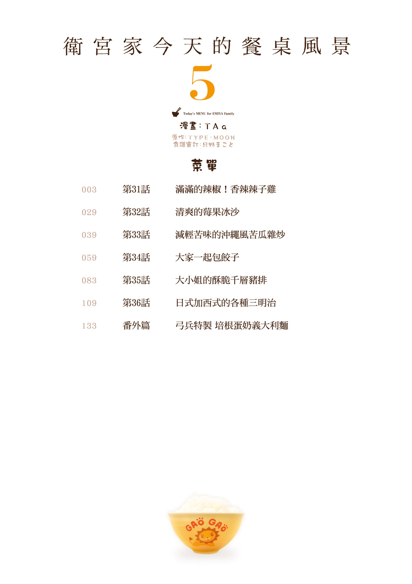 第 5 卷 第 3 页