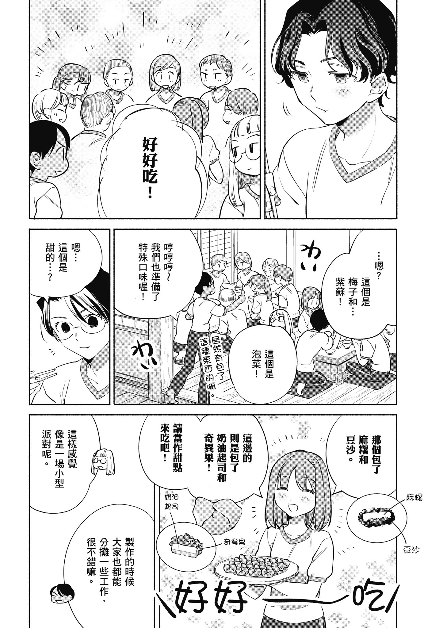 第 5 卷 第 75 页