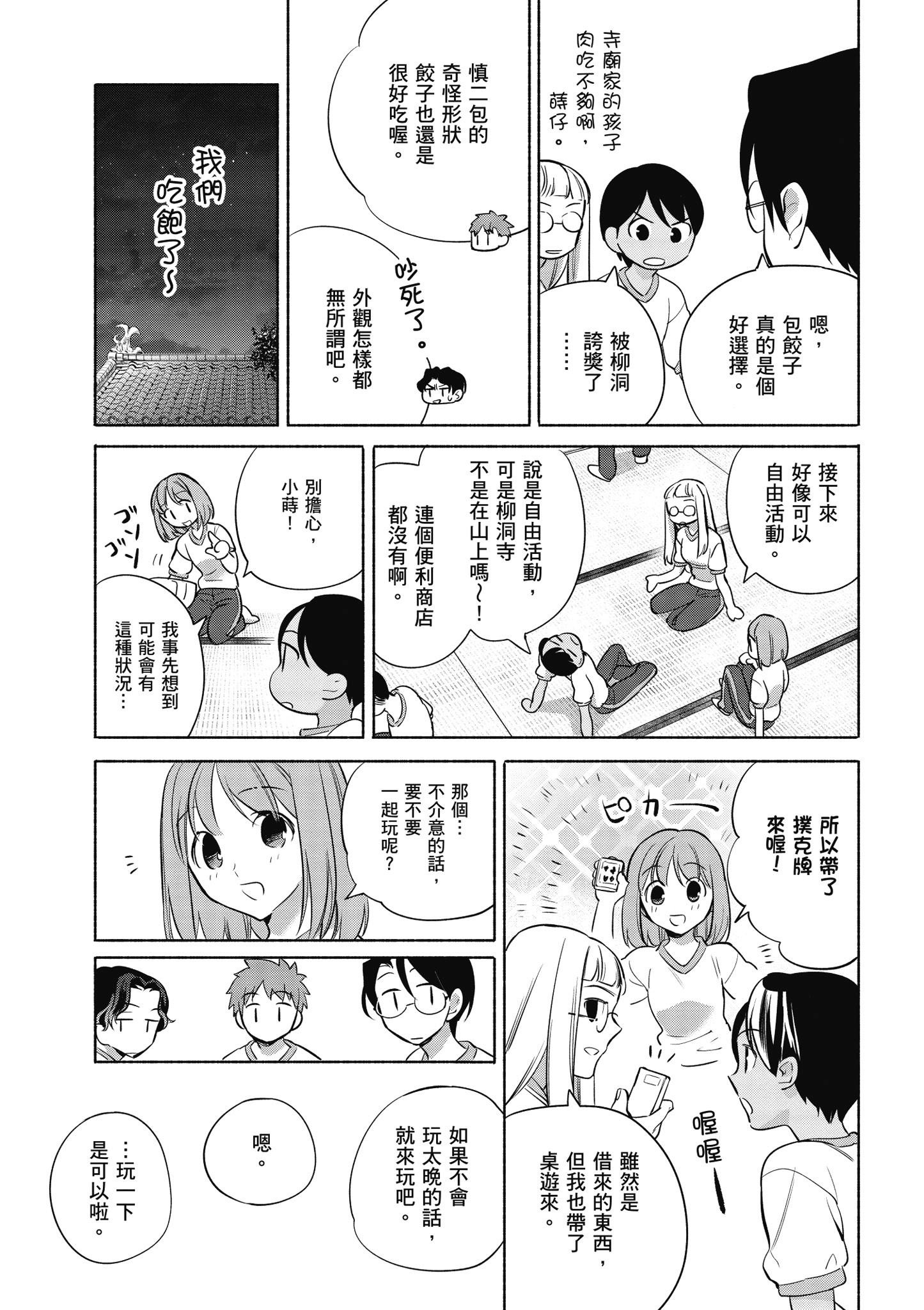 第 5 卷 第 76 页