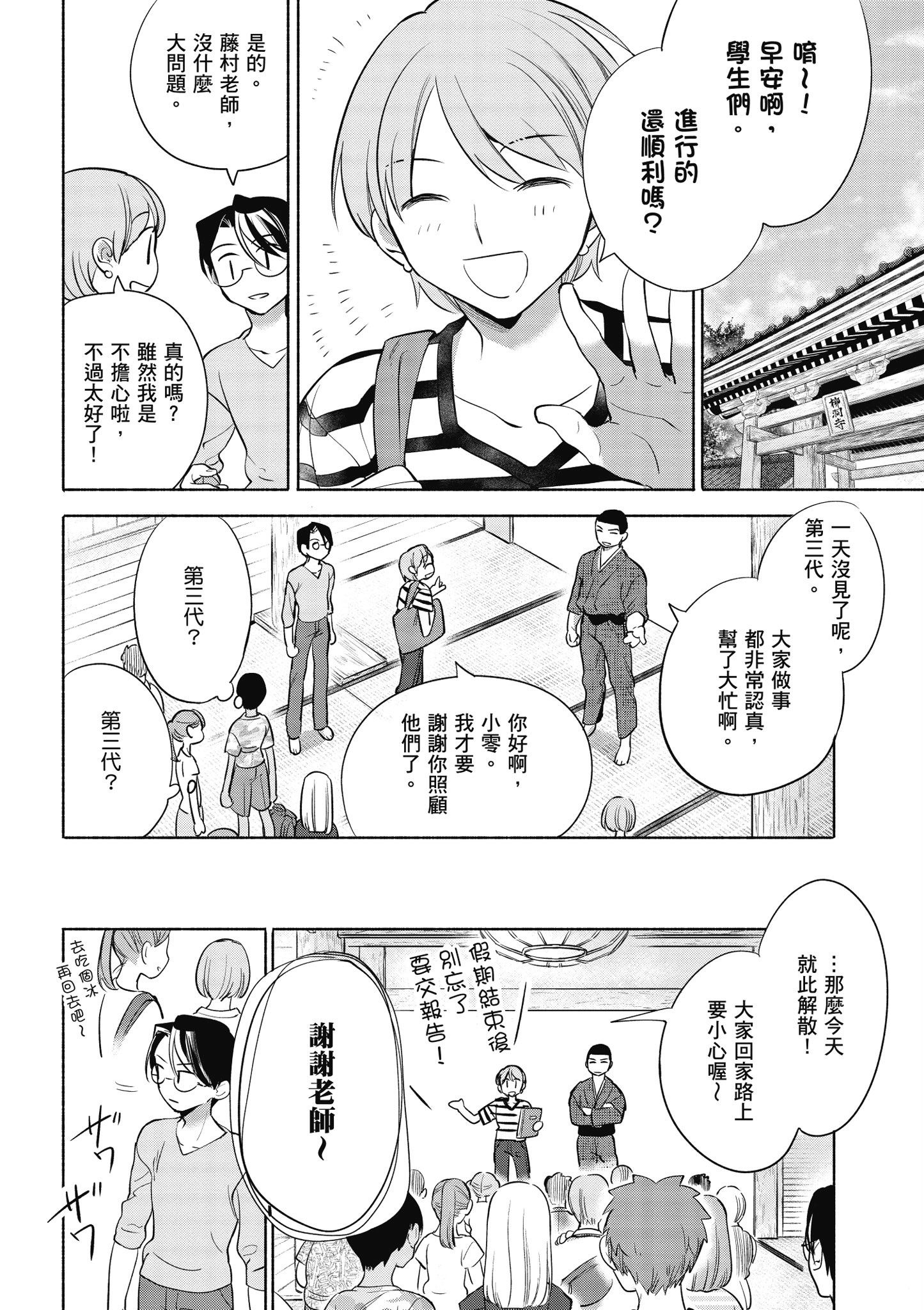 第 5 卷 第 77 页