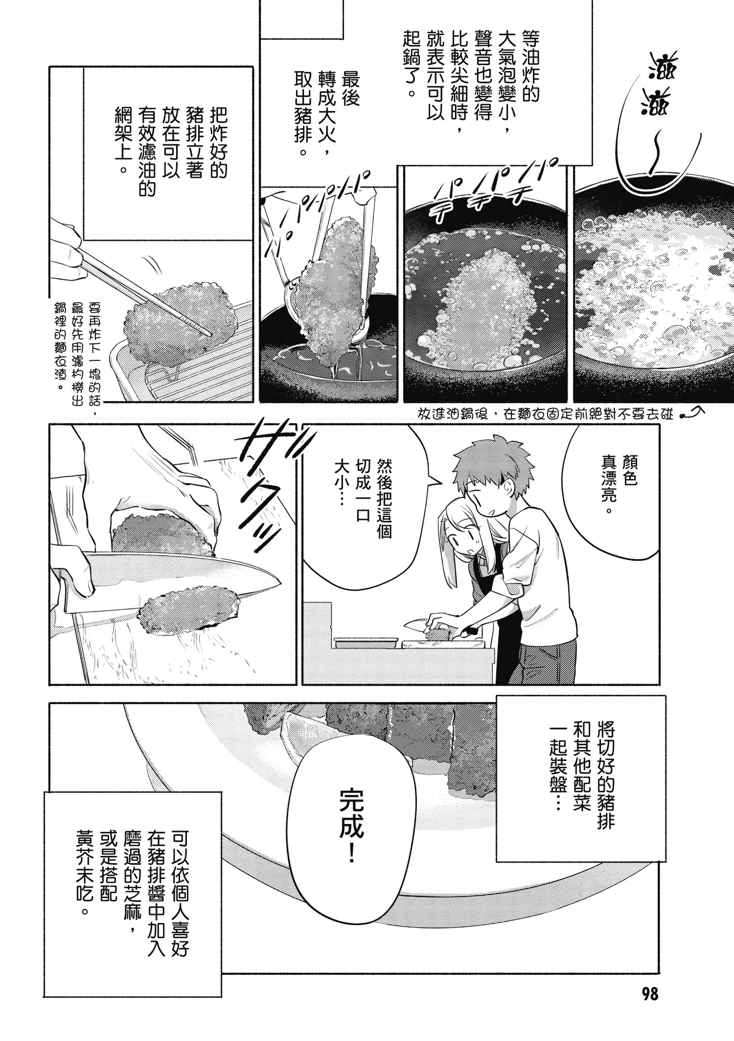 第 5 卷 第 99 页