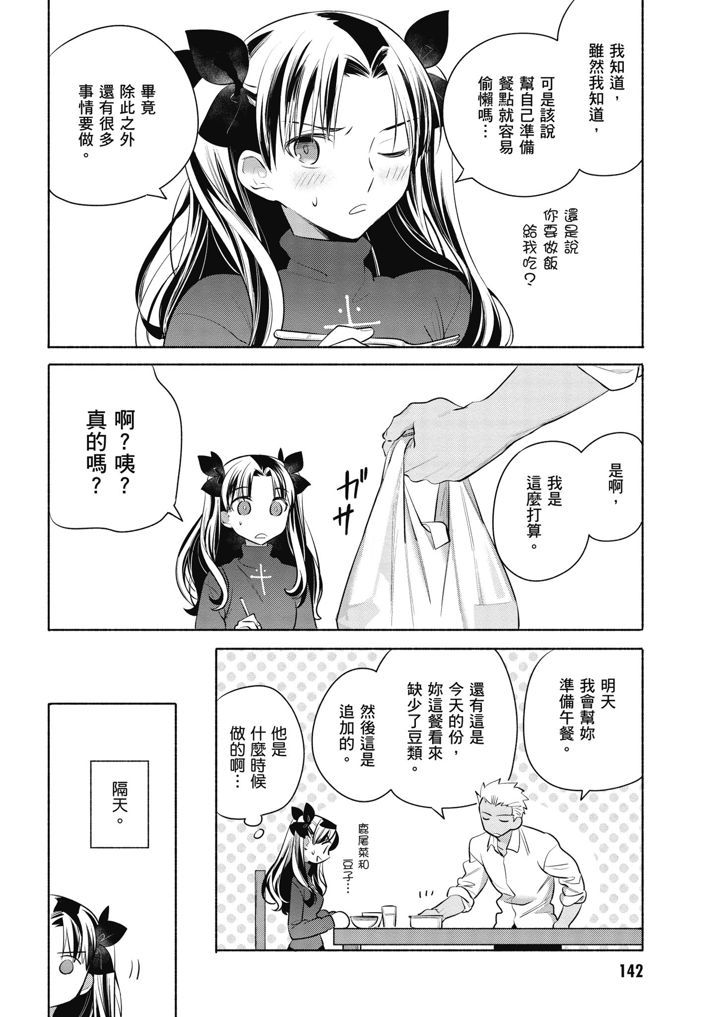 第 5 卷 第 143 页