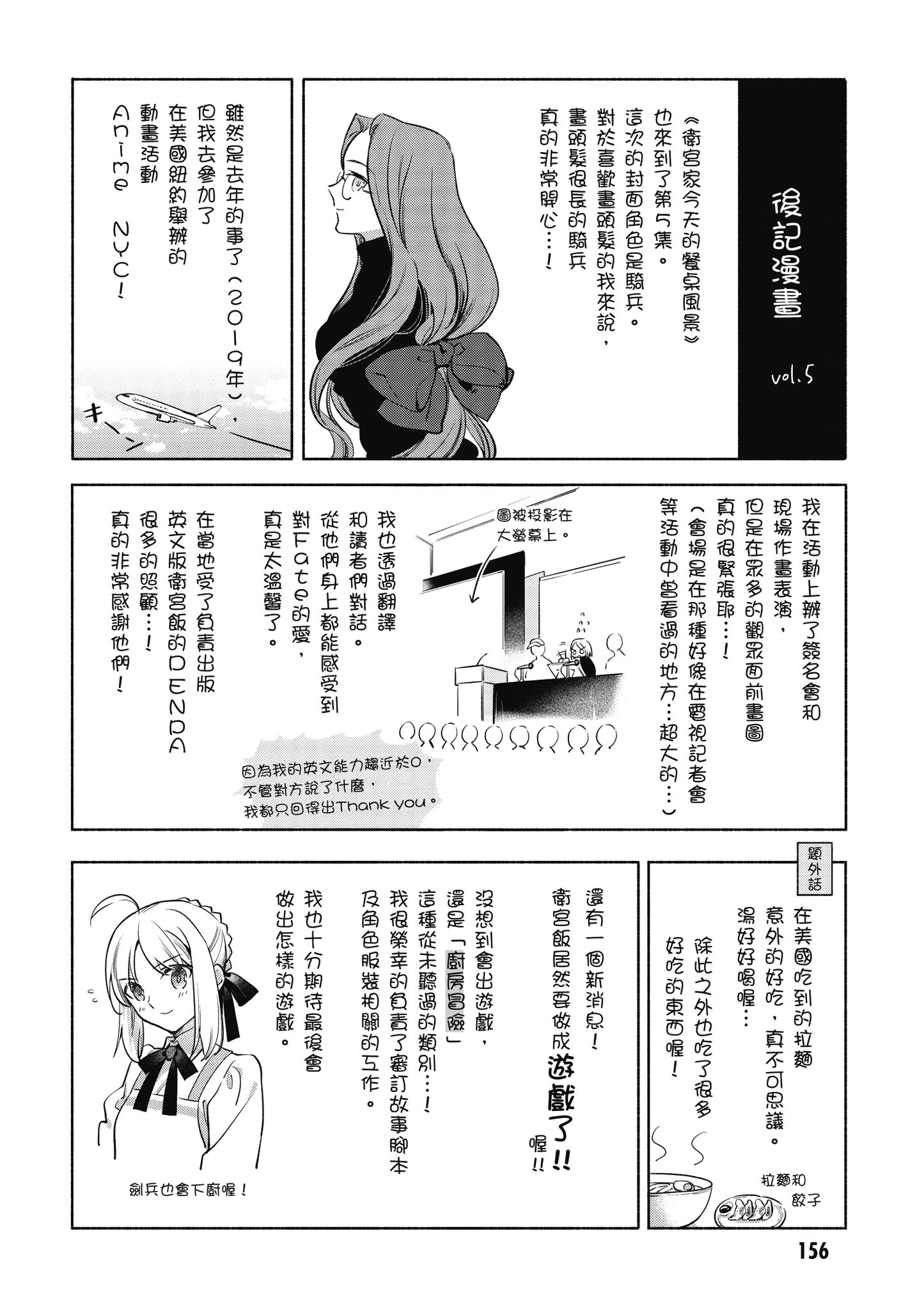 第 5 卷 第 157 页