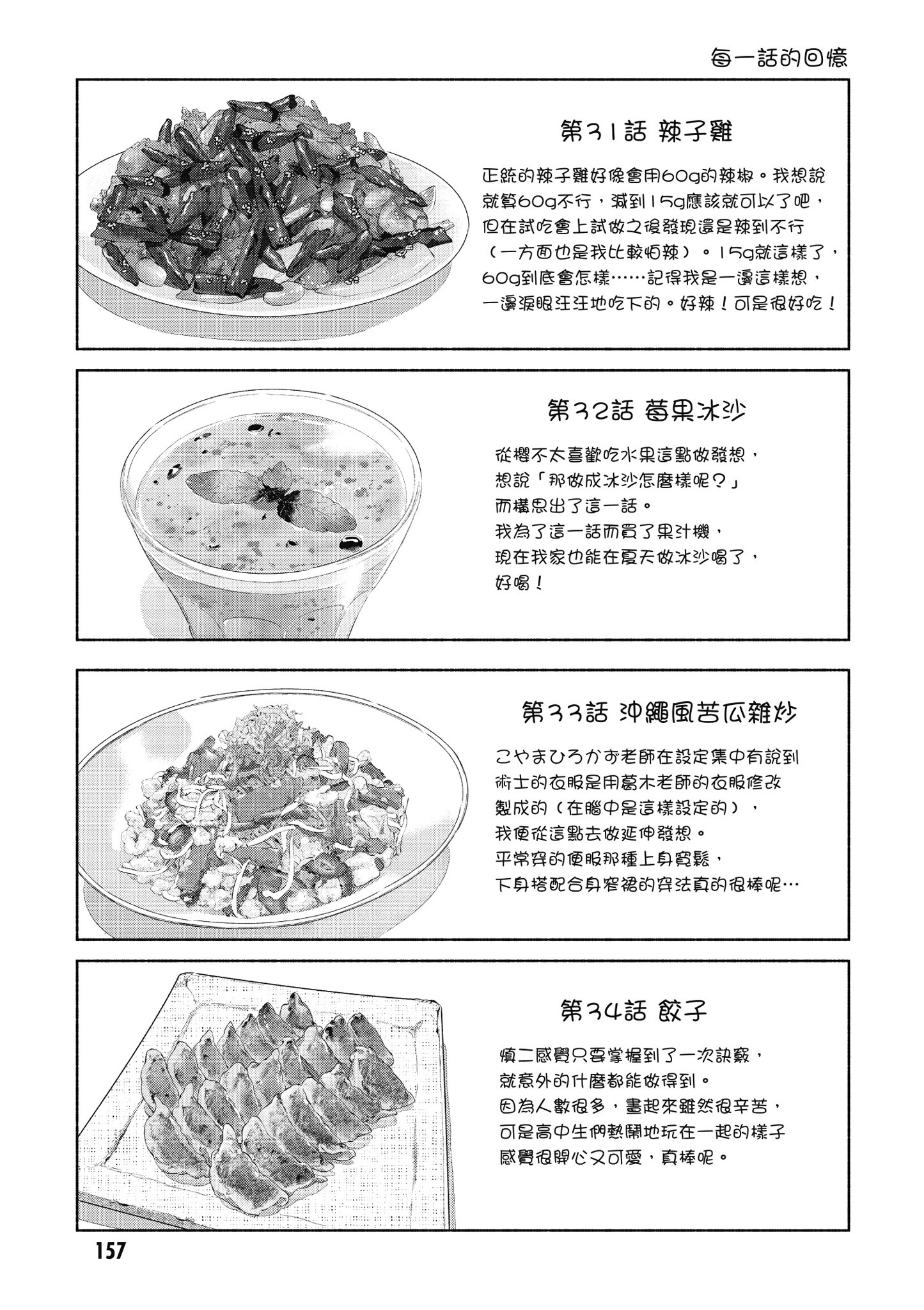 第 5 卷 第 158 页