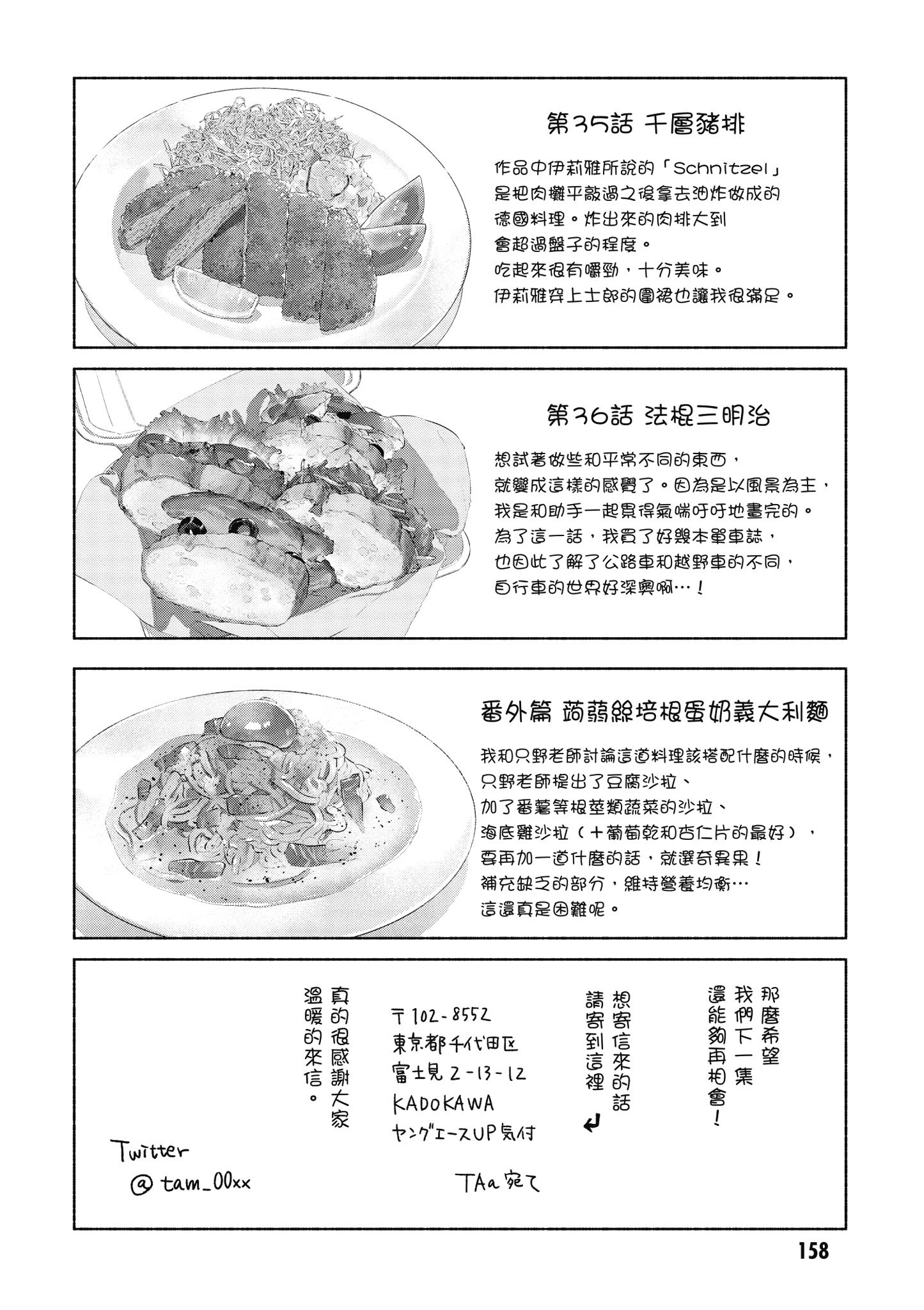 第 5 卷 第 159 页