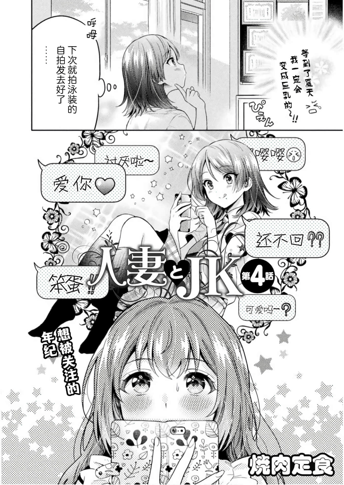 第 4 页