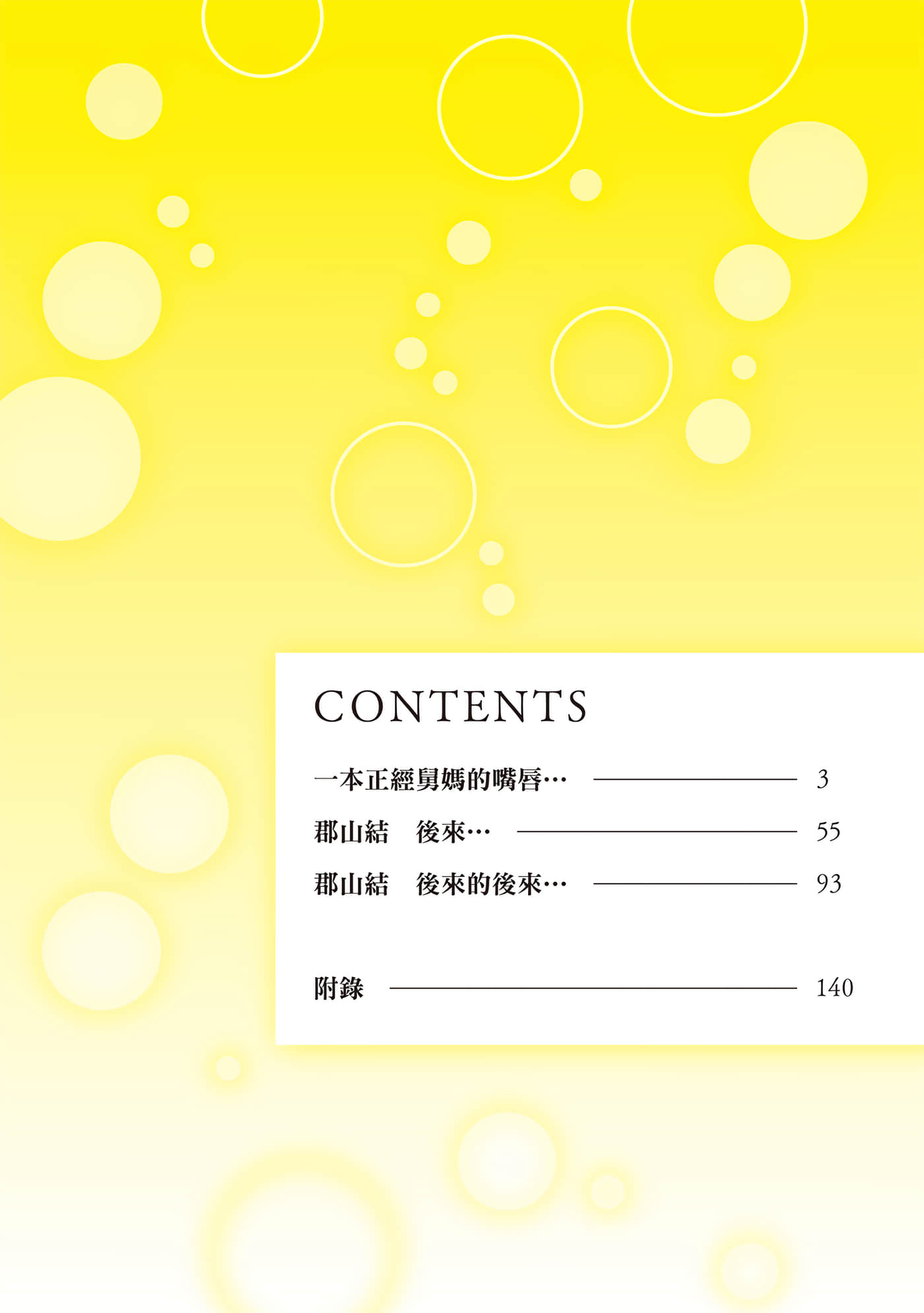 第 1 卷 第 3 页