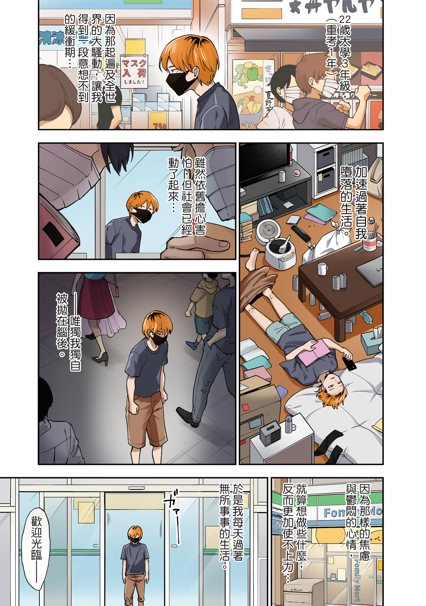 第 1 卷 第 8 页