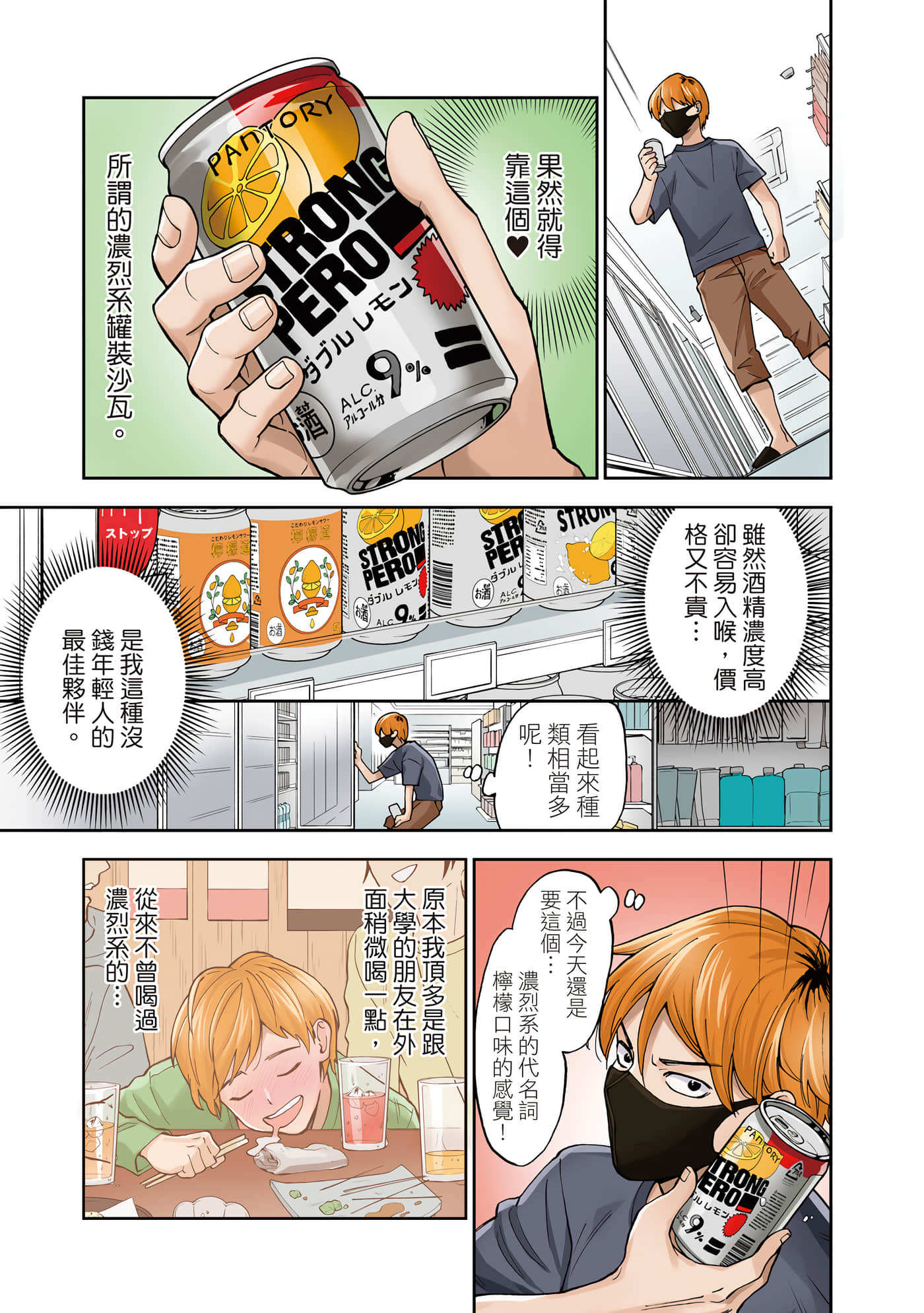第 1 卷 第 10 页