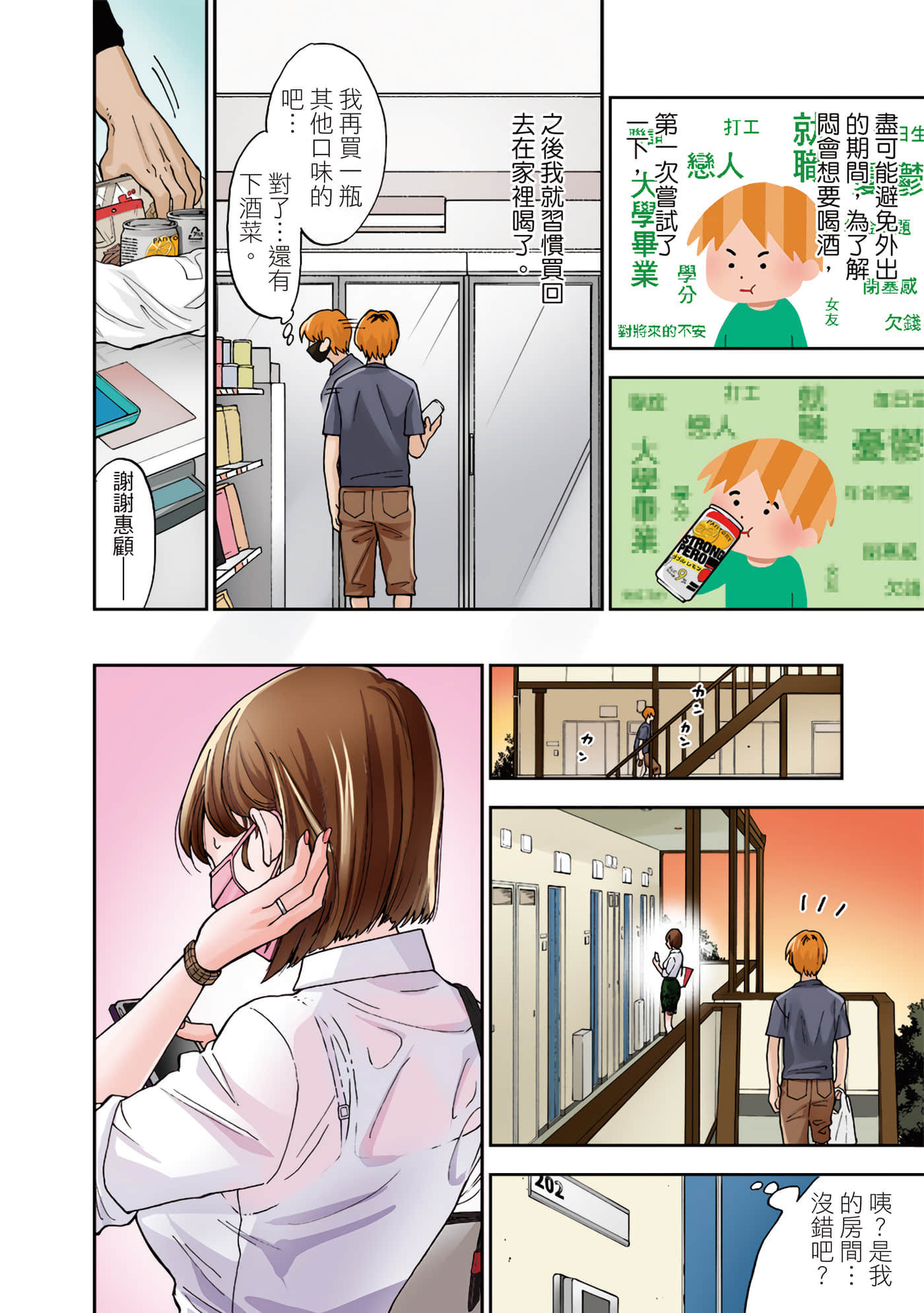 第 1 卷 第 11 页