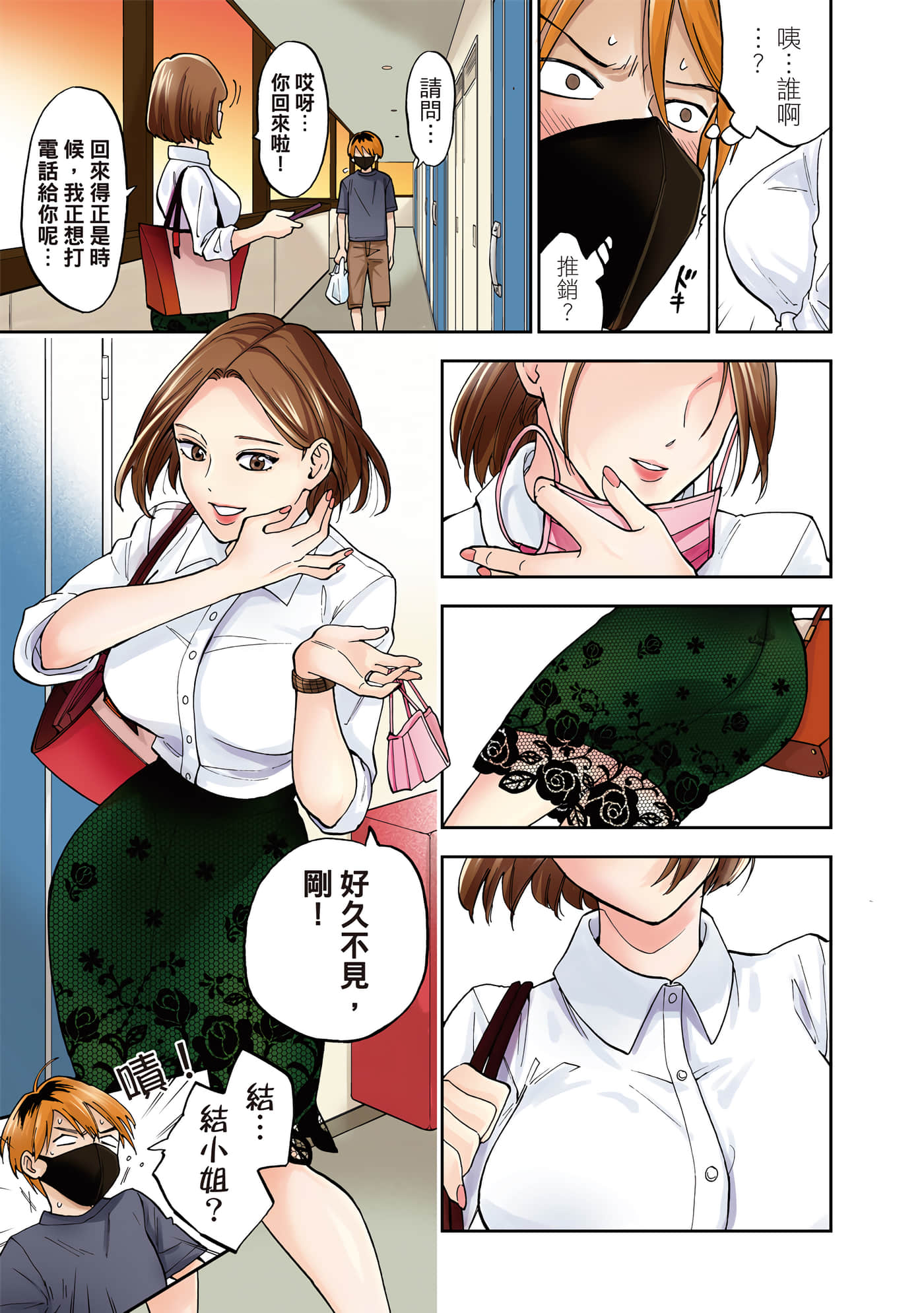 第 1 卷 第 12 页