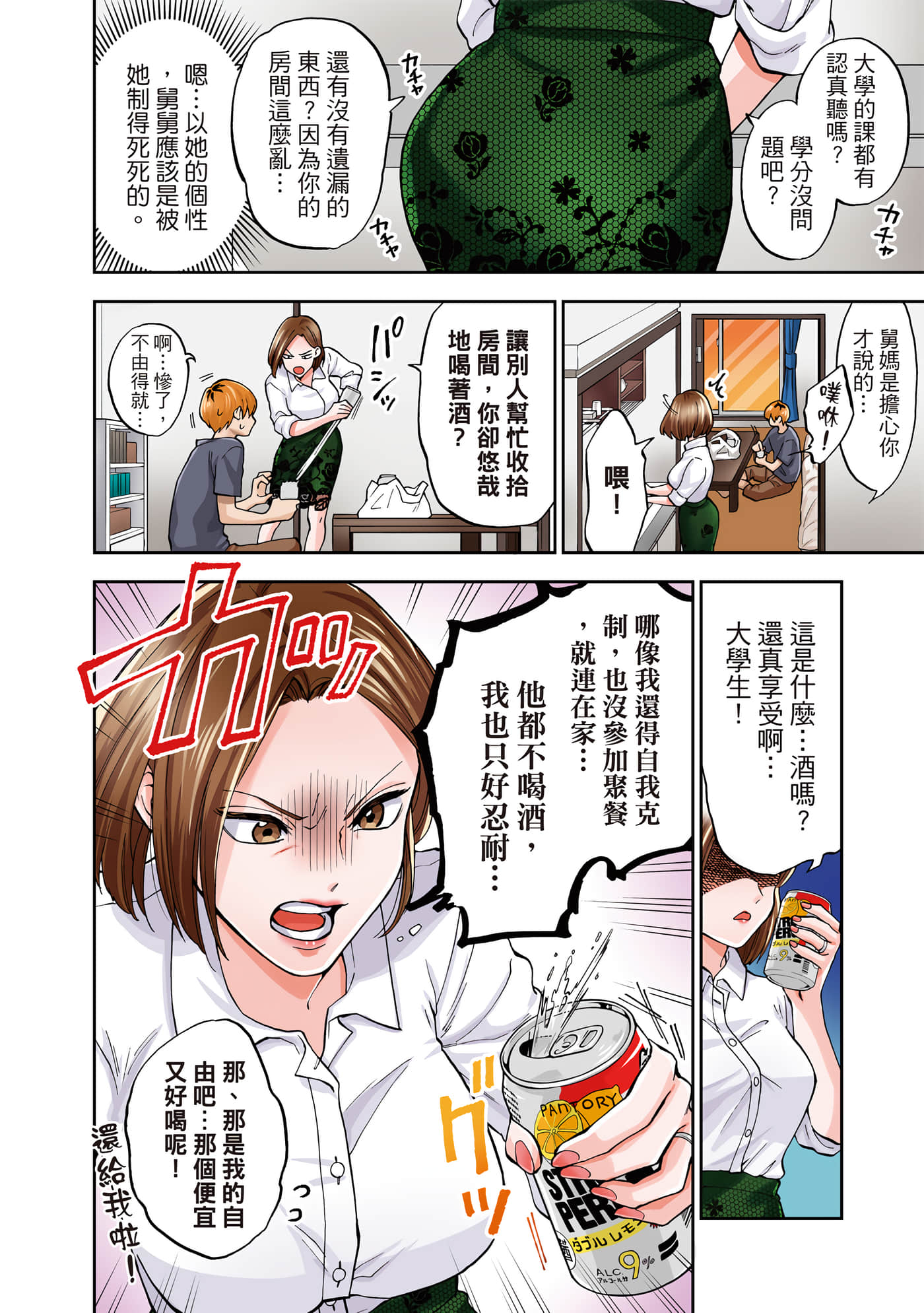 第 1 卷 第 17 页