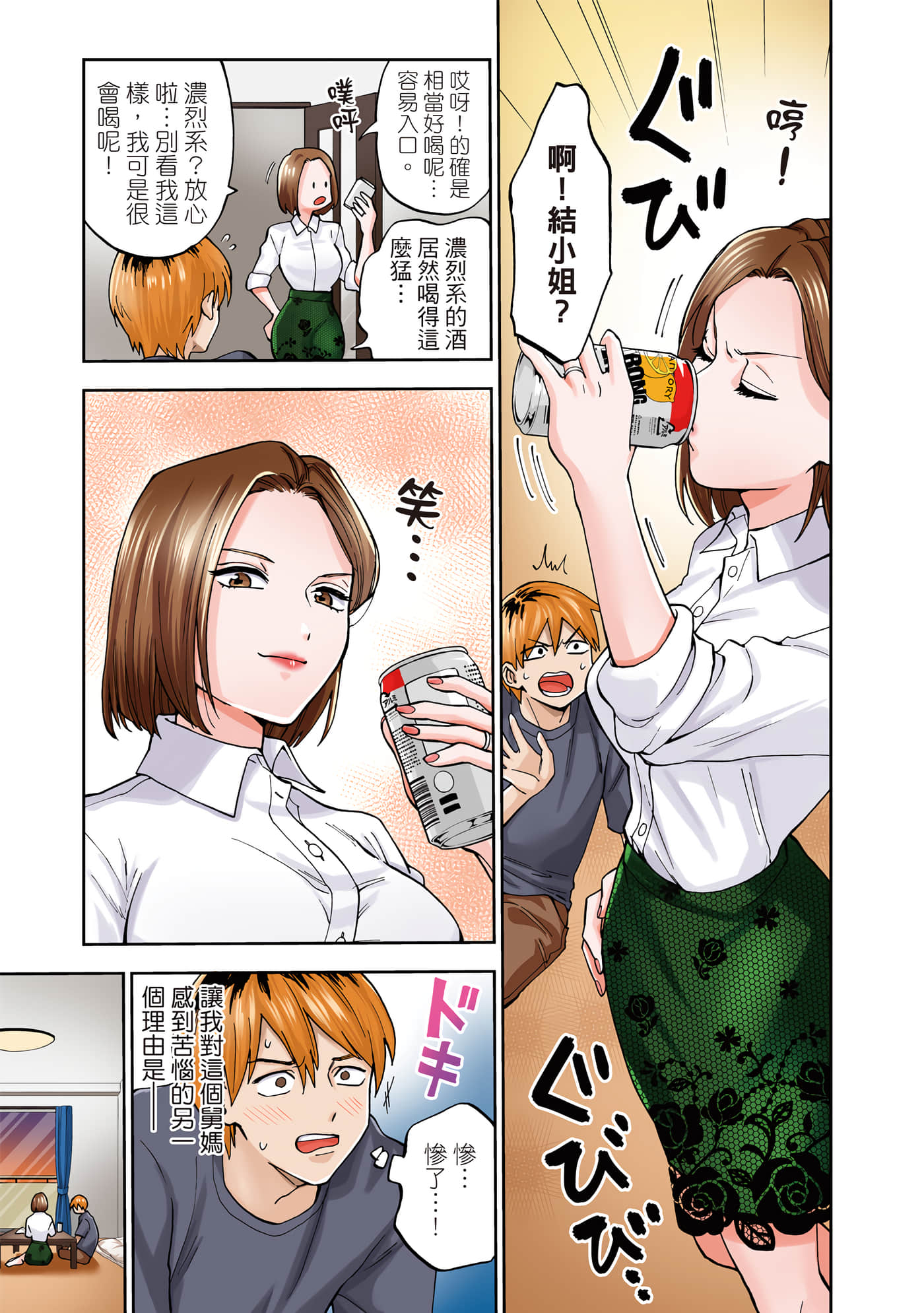 第 1 卷 第 18 页