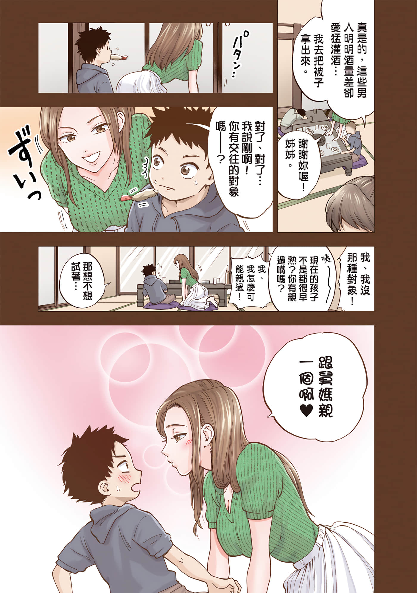 第 1 卷 第 20 页