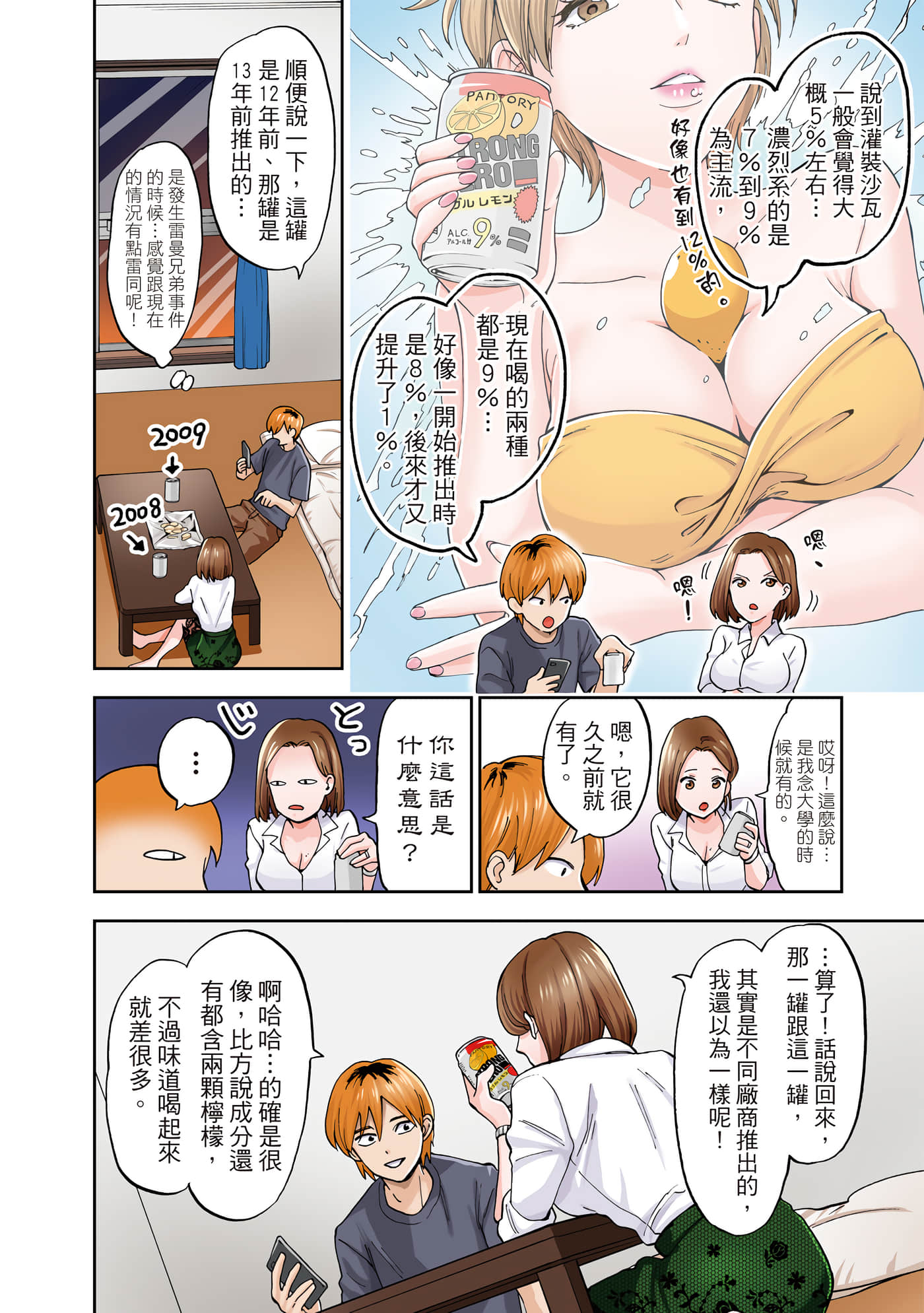 第 1 卷 第 23 页