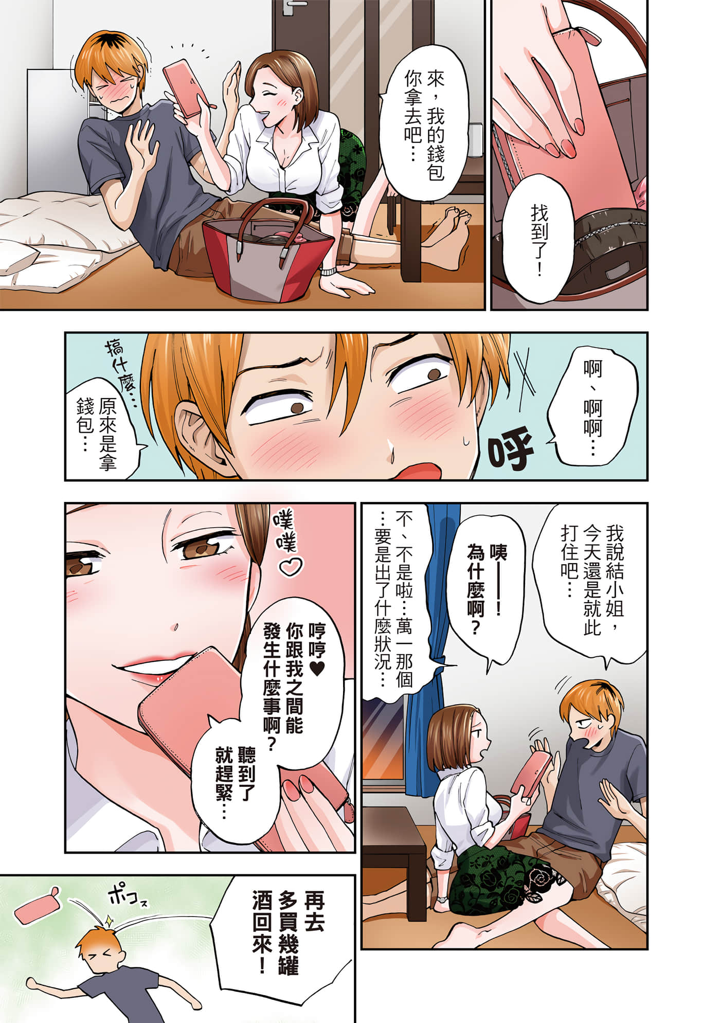 第 1 卷 第 26 页