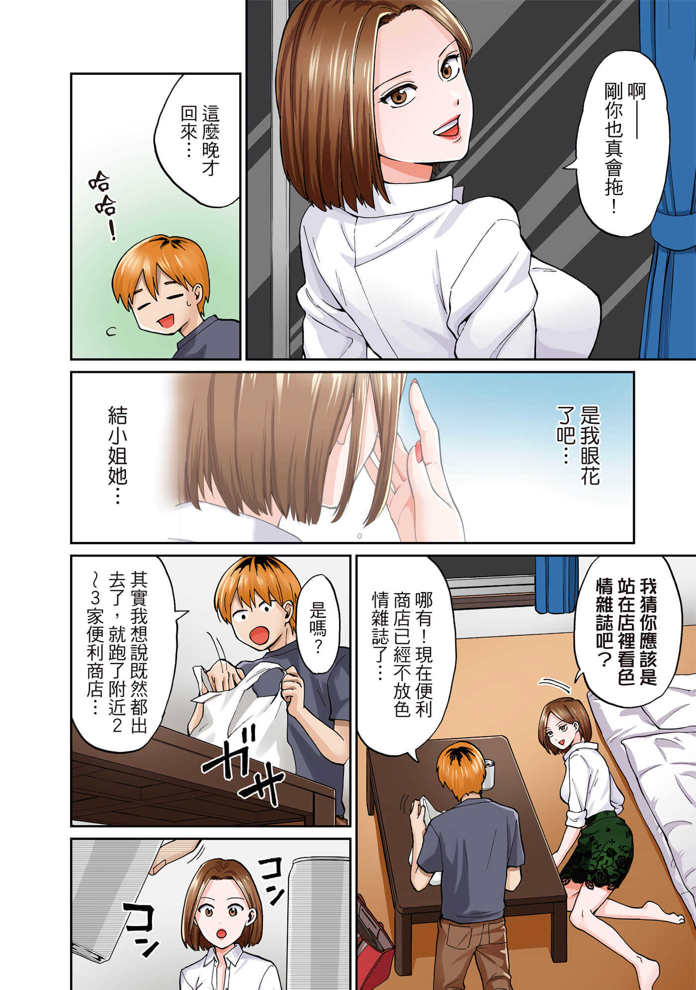 第 1 卷 第 29 页