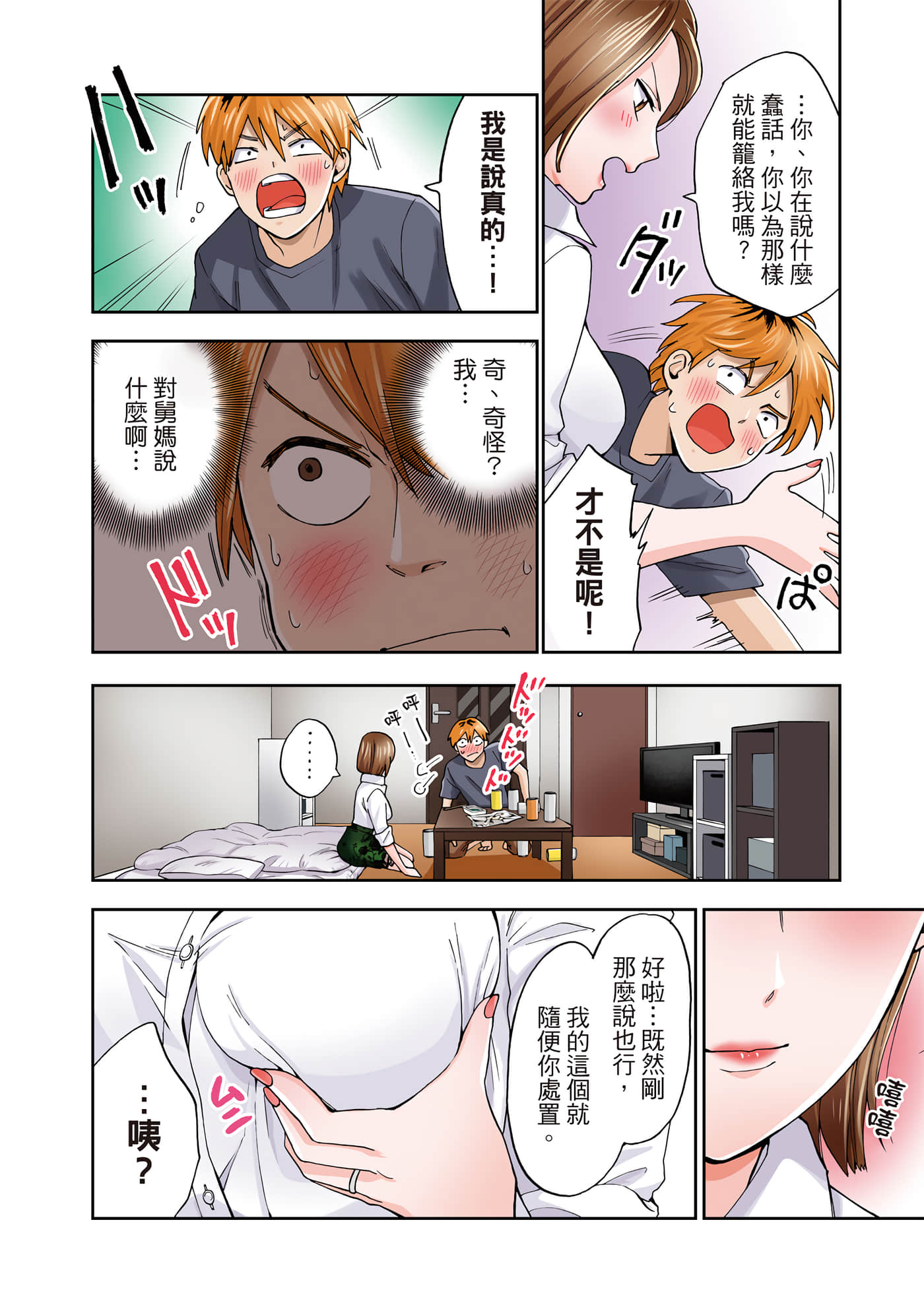 第 1 卷 第 35 页