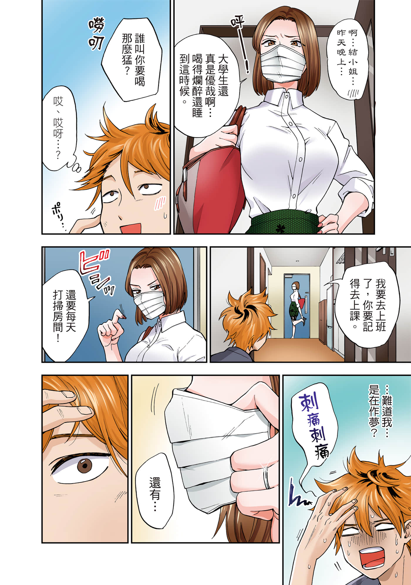 第 1 卷 第 53 页