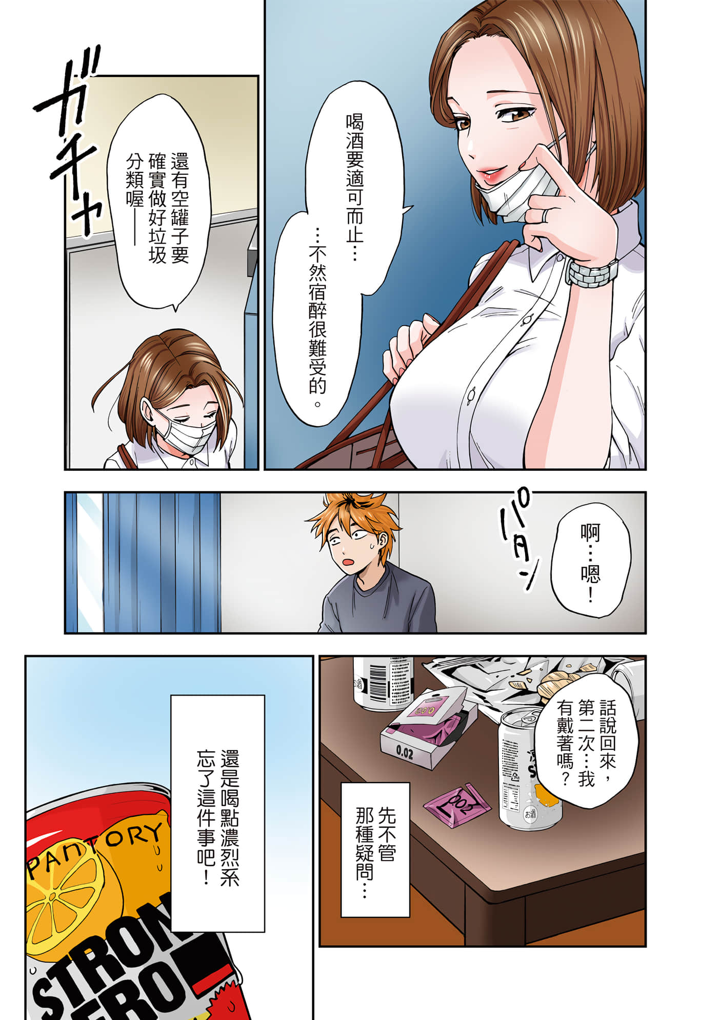 第 1 卷 第 54 页