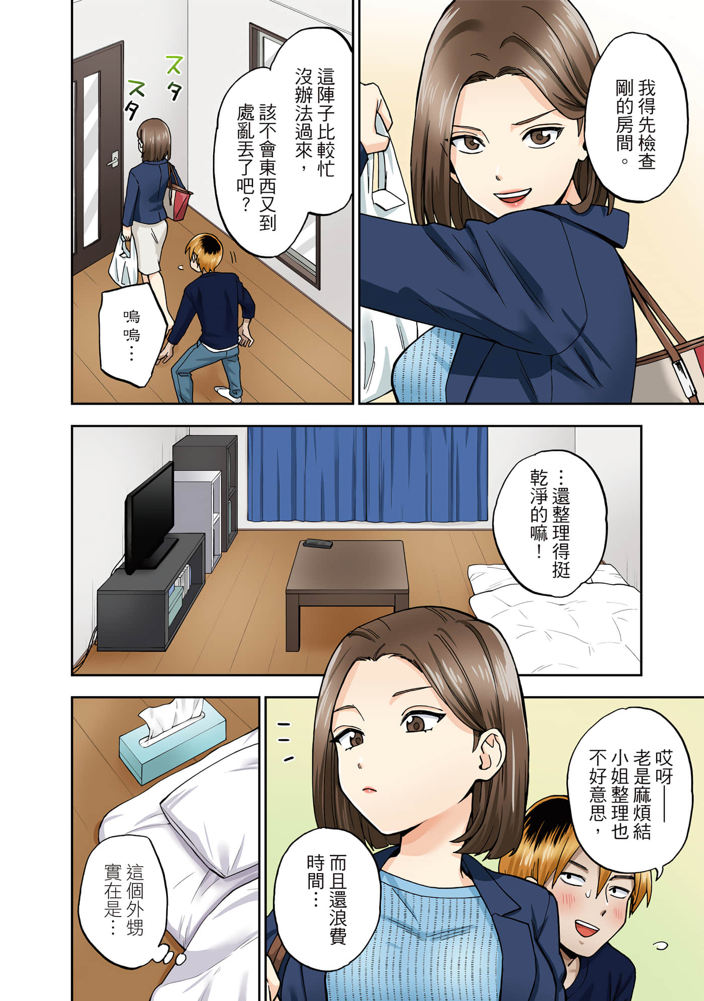 第 1 卷 第 71 页