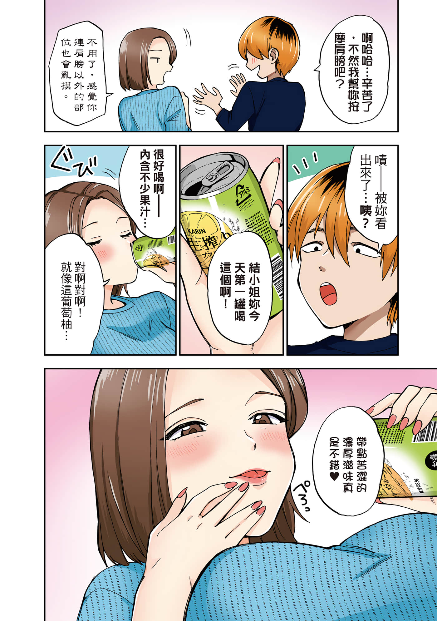 第 1 卷 第 77 页