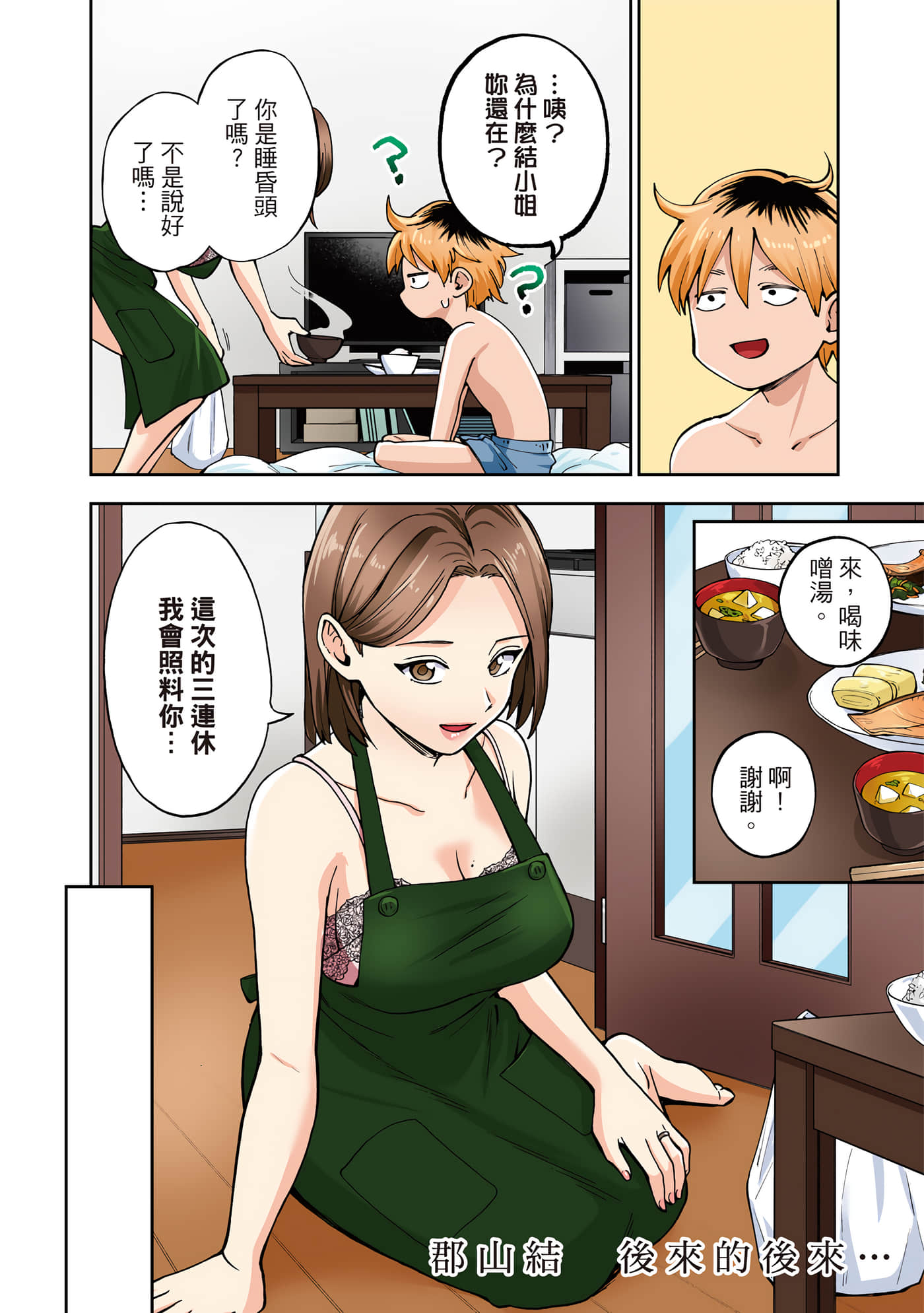 第 1 卷 第 97 页