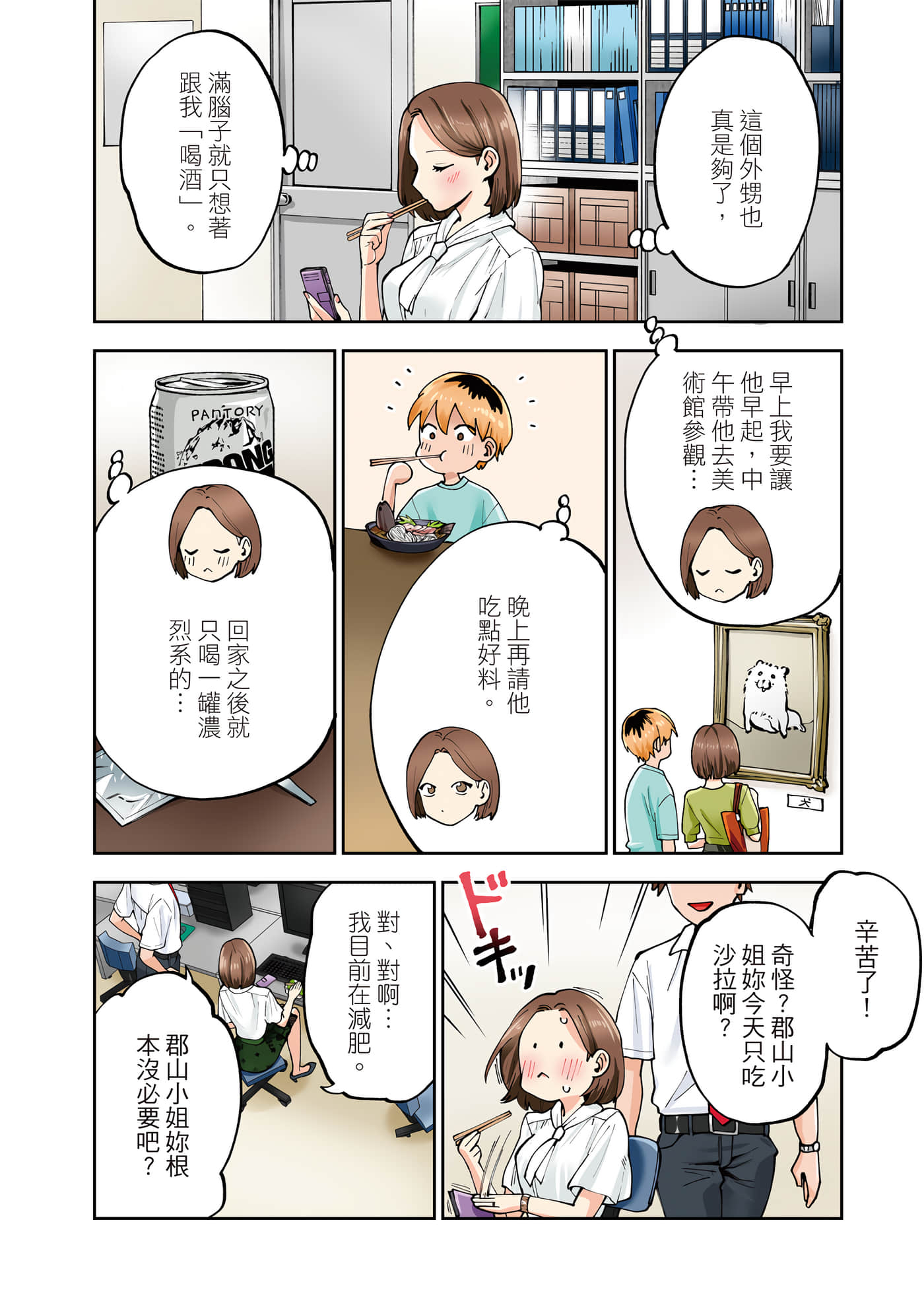第 1 卷 第 101 页