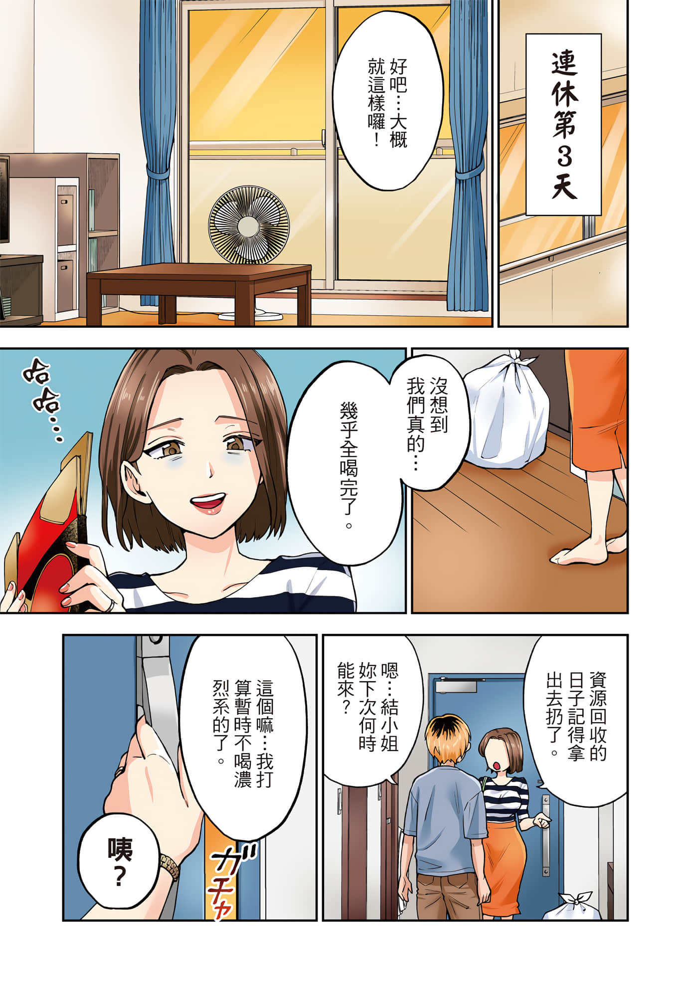 第 1 卷 第 138 页