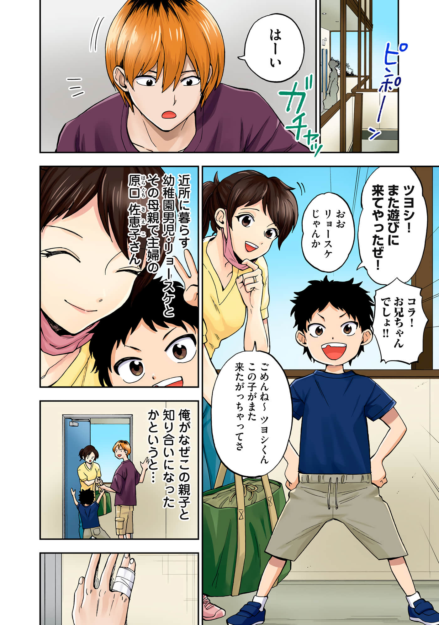 第 2 卷 第 5 页
