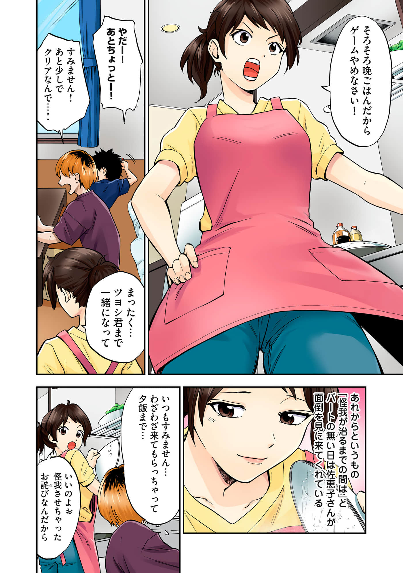 第 2 卷 第 12 页